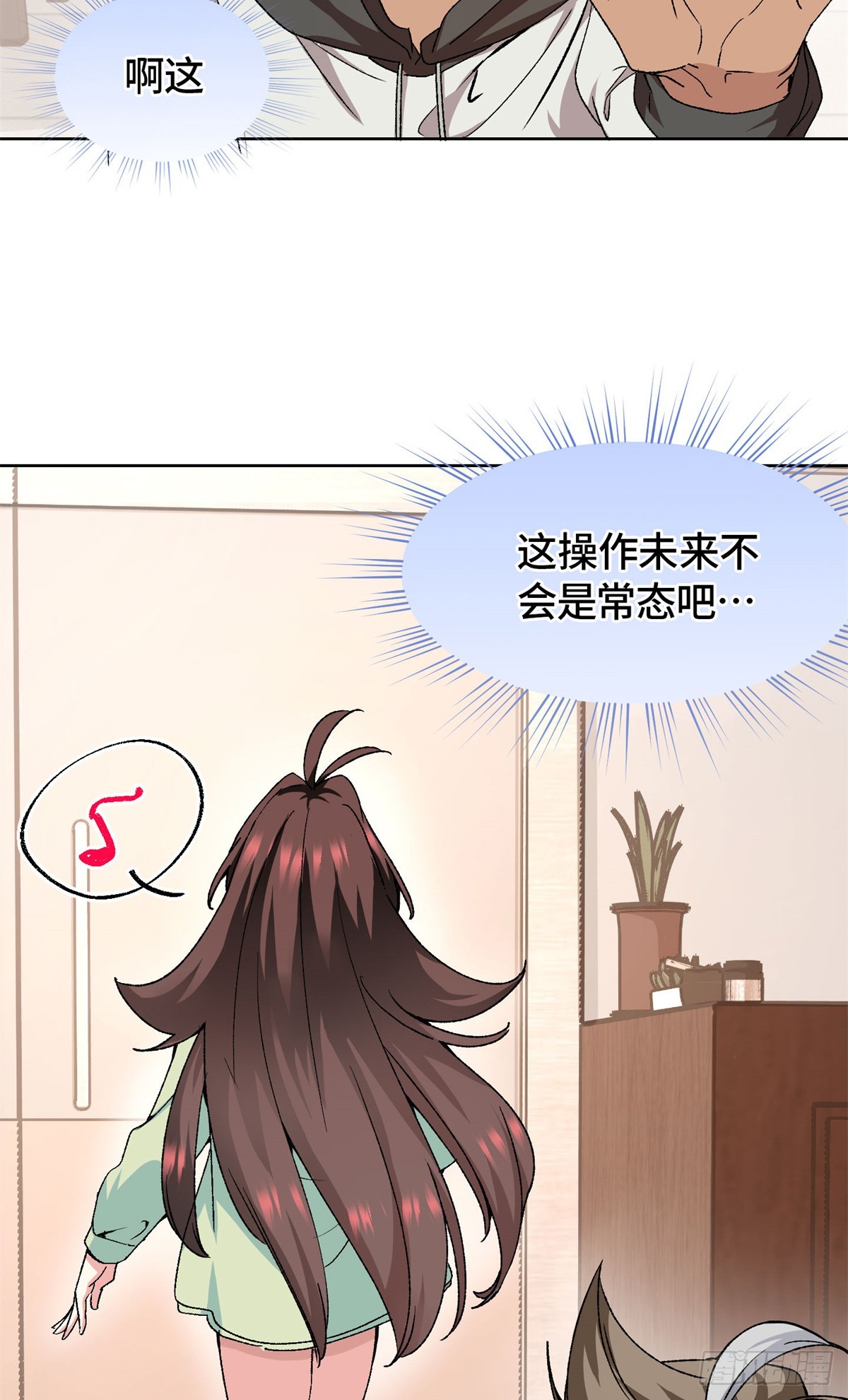003 磨人的小妖精-第3话