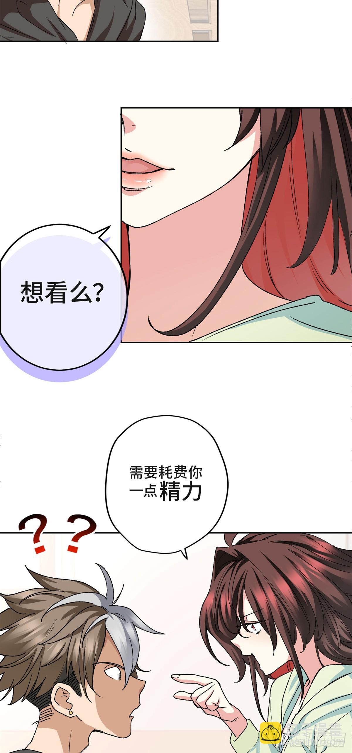 003 磨人的小妖精-第3话