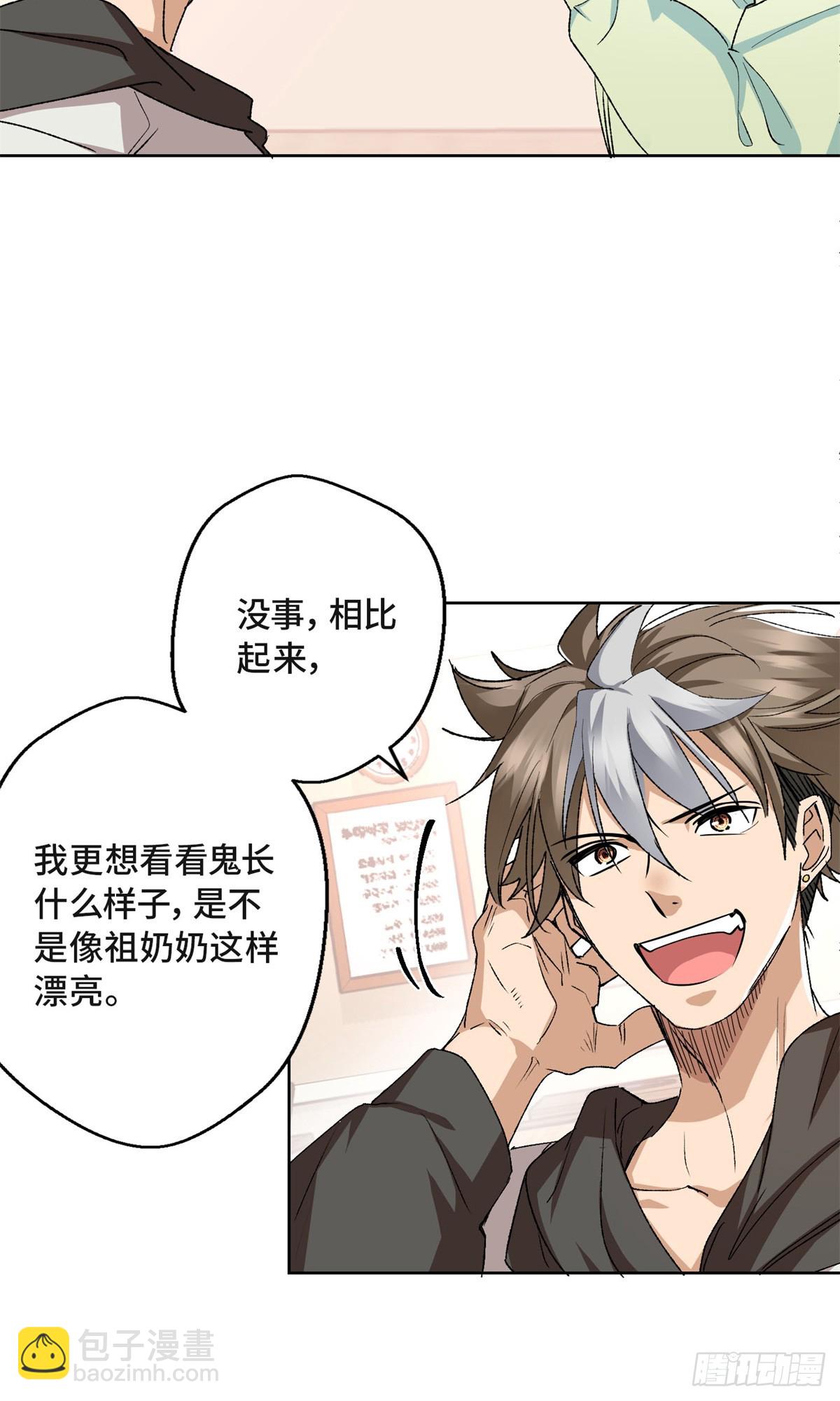 003 磨人的小妖精-第3话