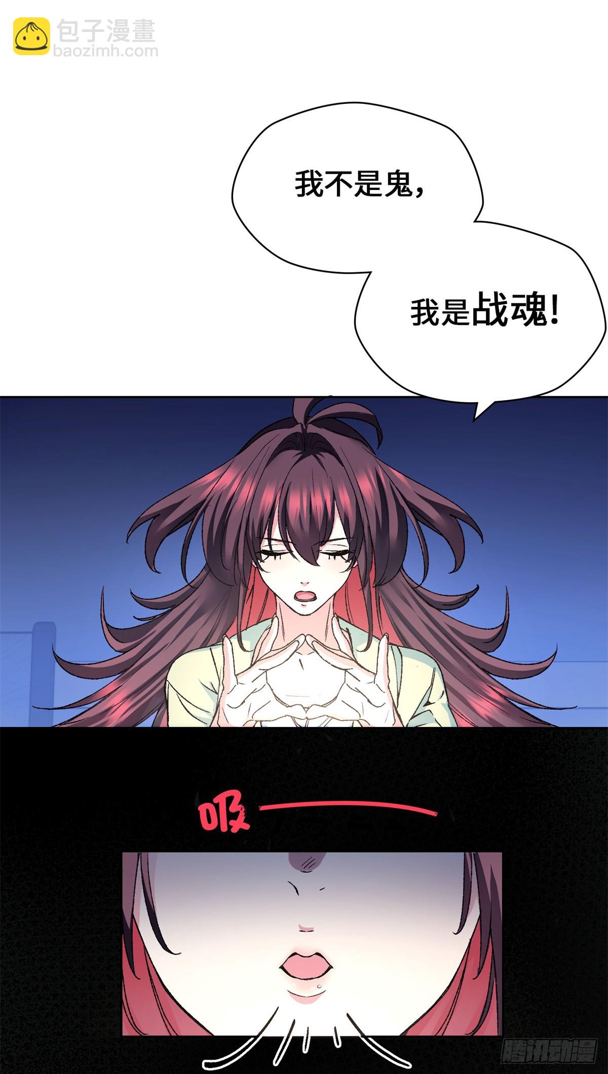 003 磨人的小妖精-第3话