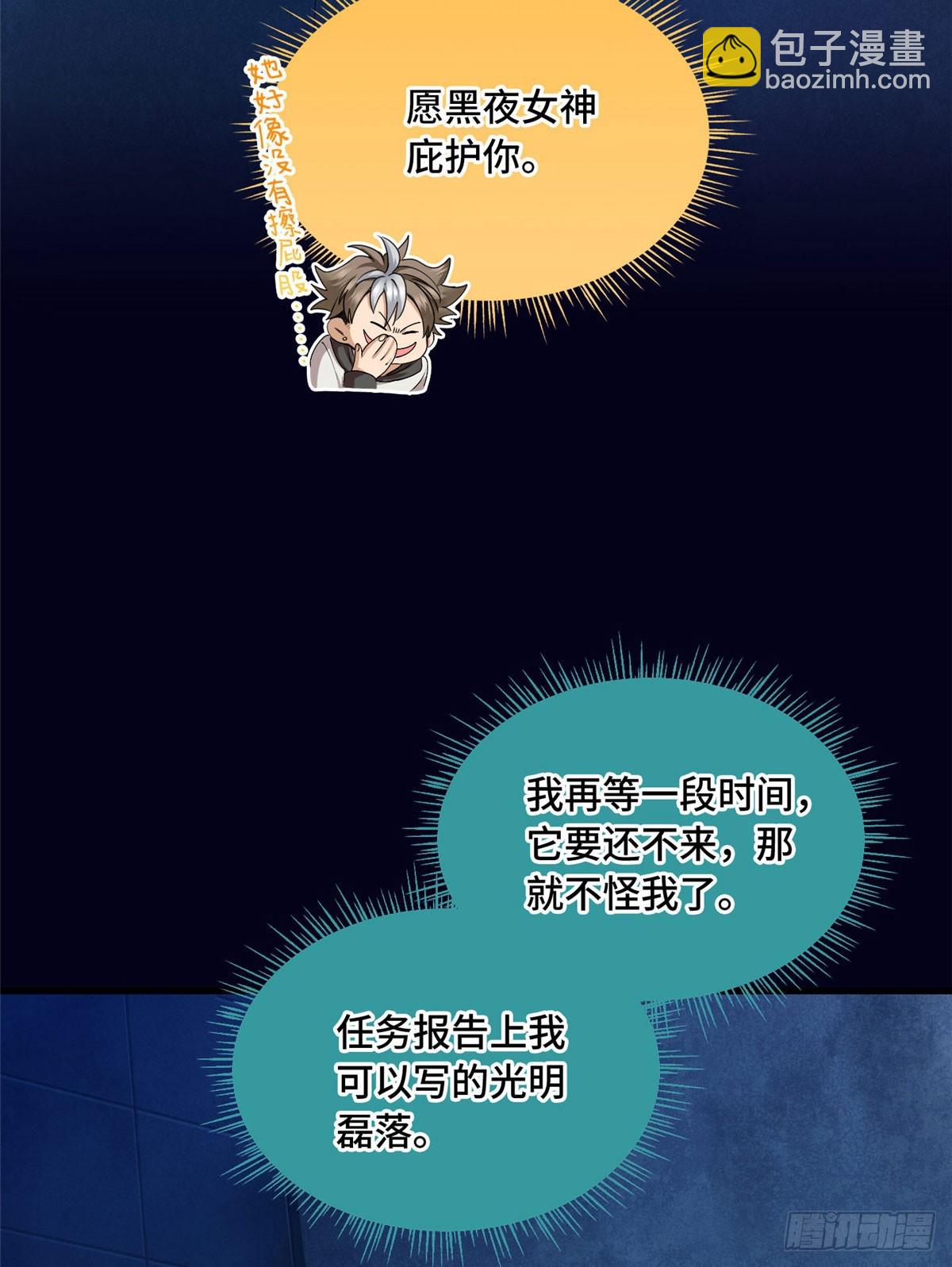 031 生死之交-第31话