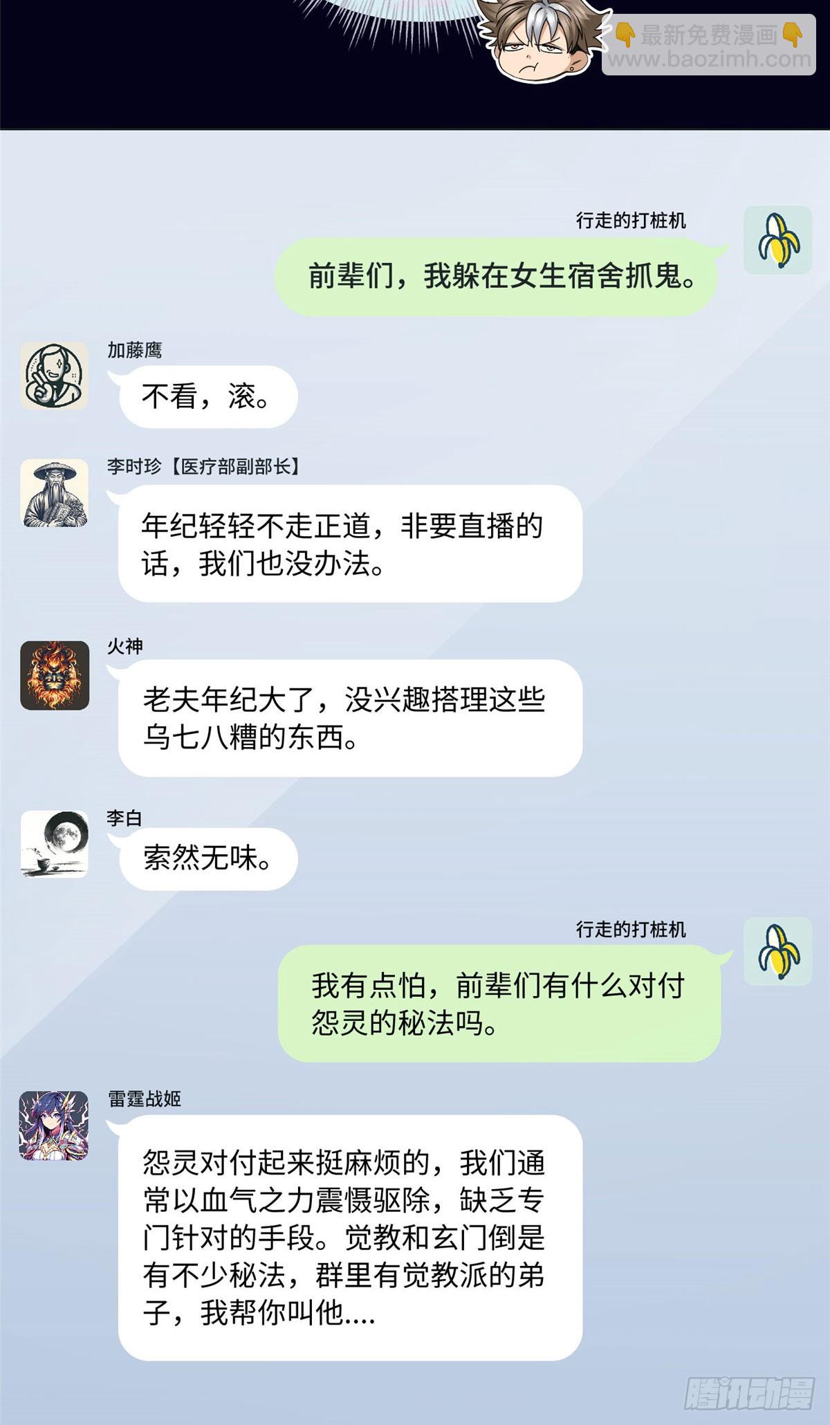031 生死之交-第31话