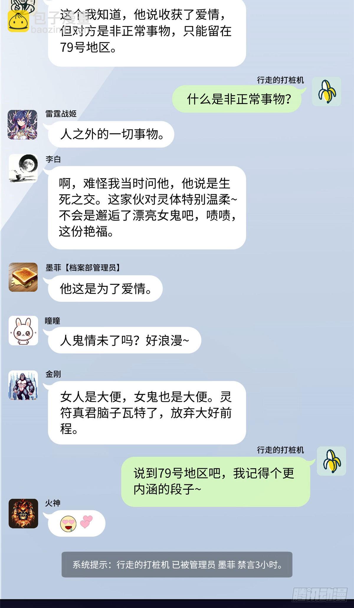 031 生死之交-第31话