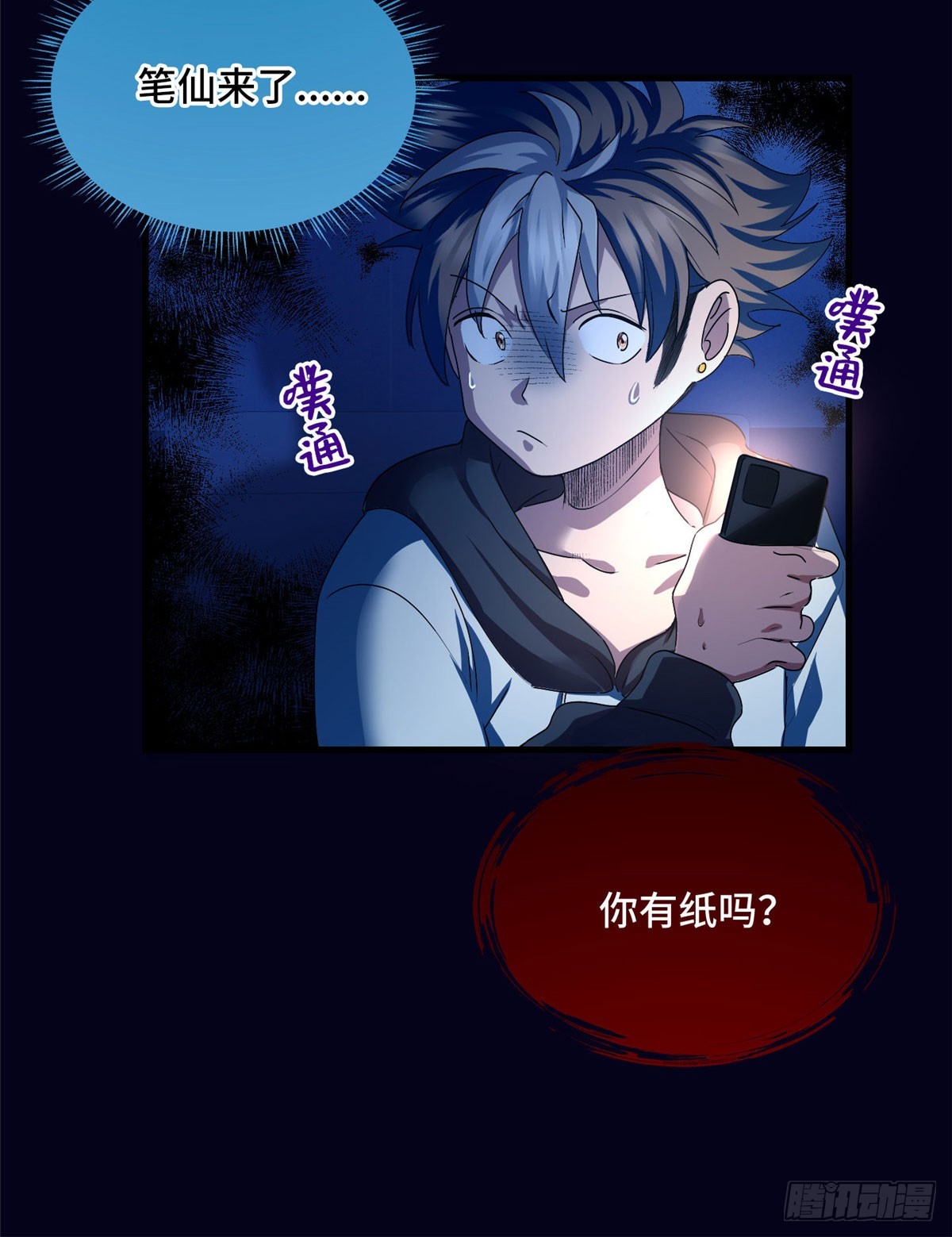 031 生死之交-第31话