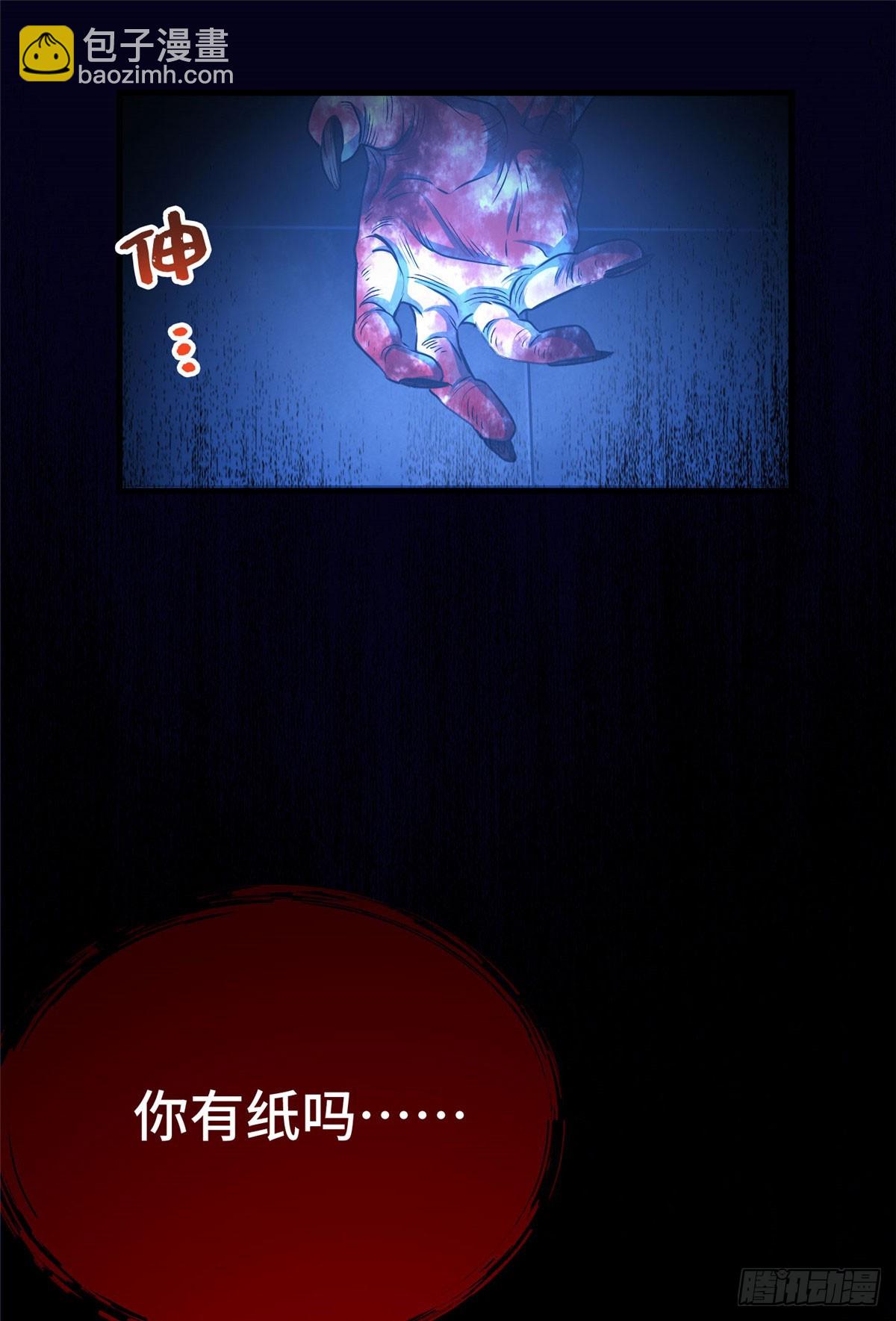 031 生死之交-第31话