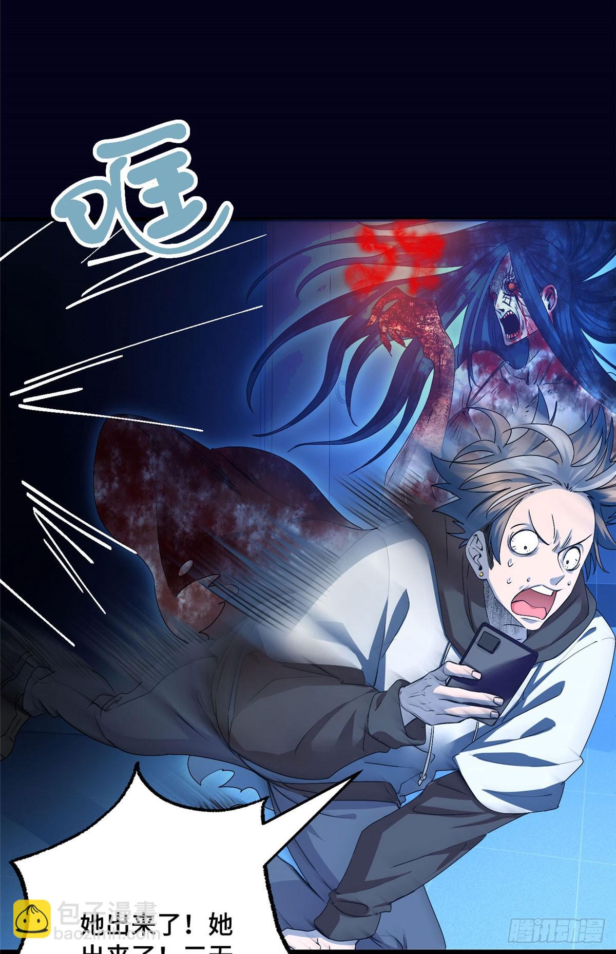 031 生死之交-第31话