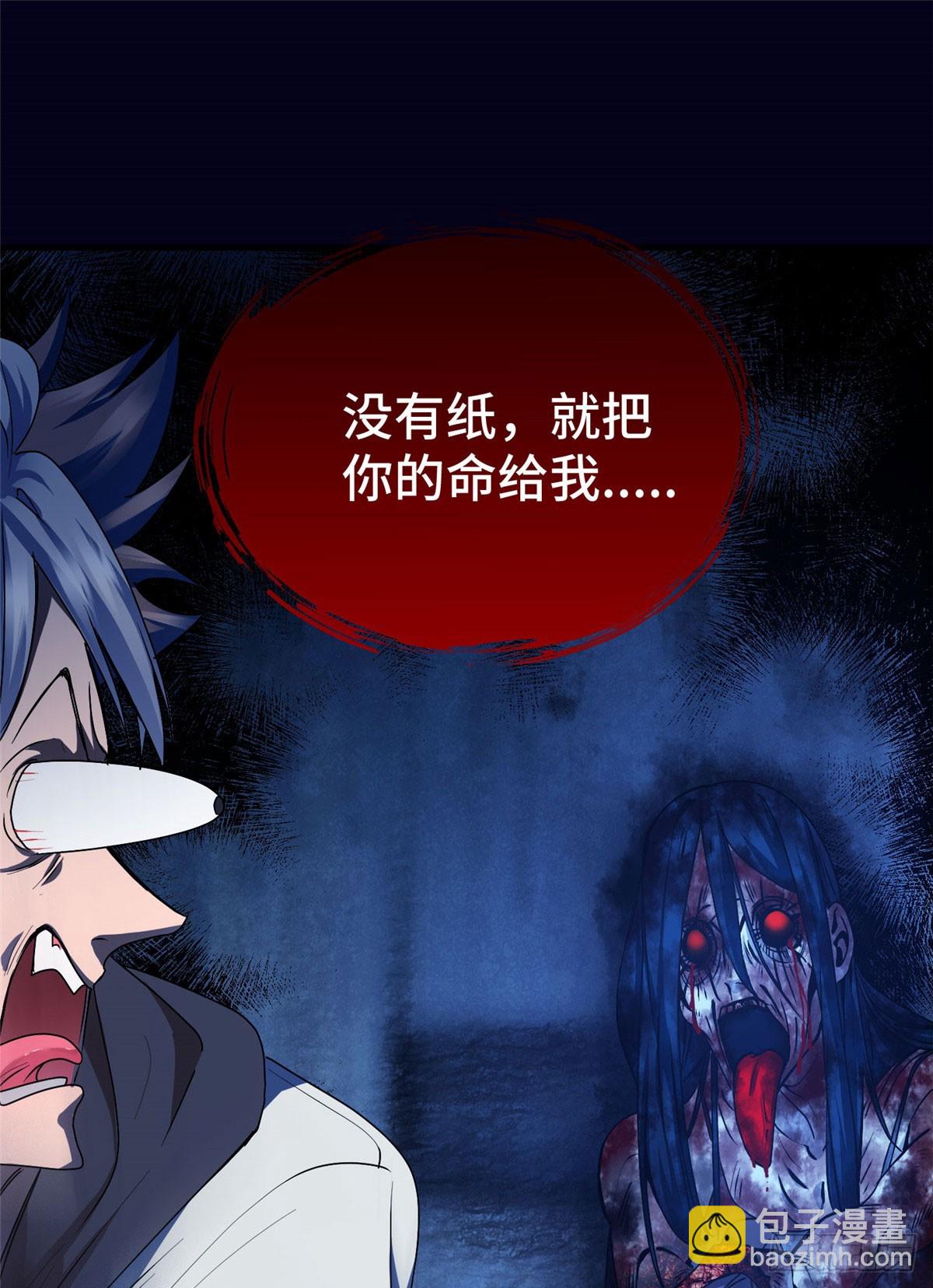 031 生死之交-第31话