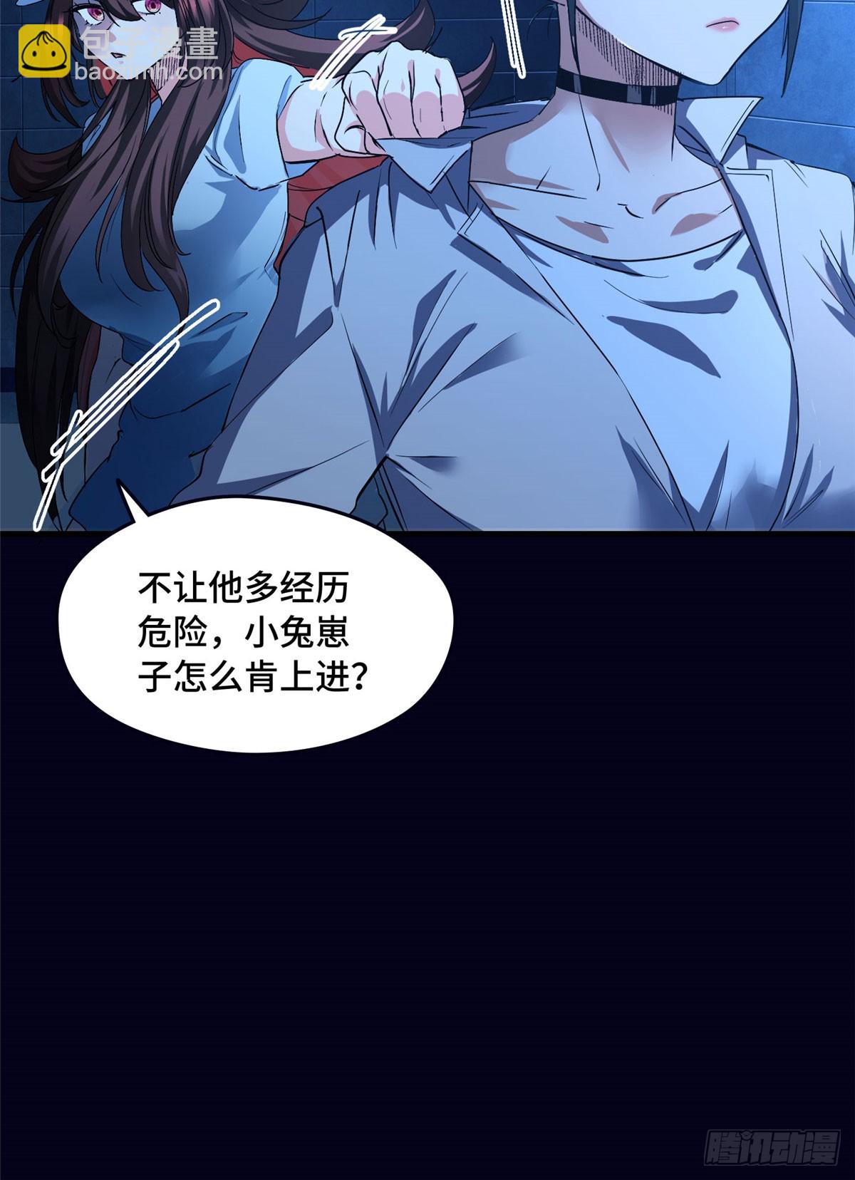 031 生死之交-第31话