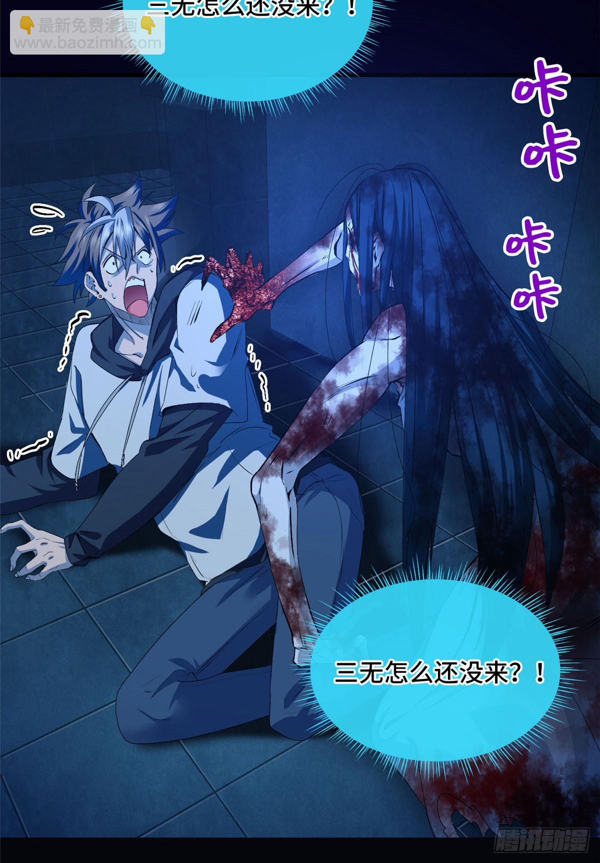 031 生死之交-第31话