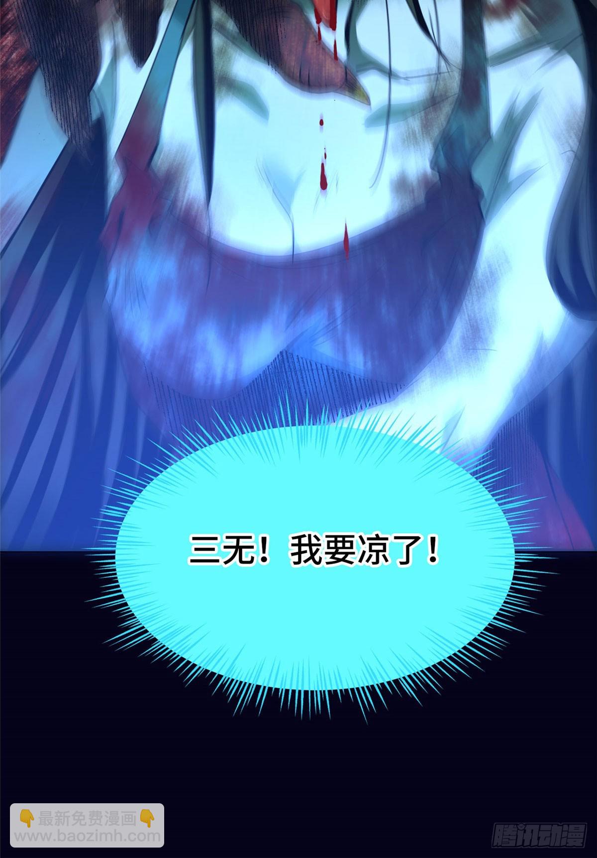 031 生死之交-第31话
