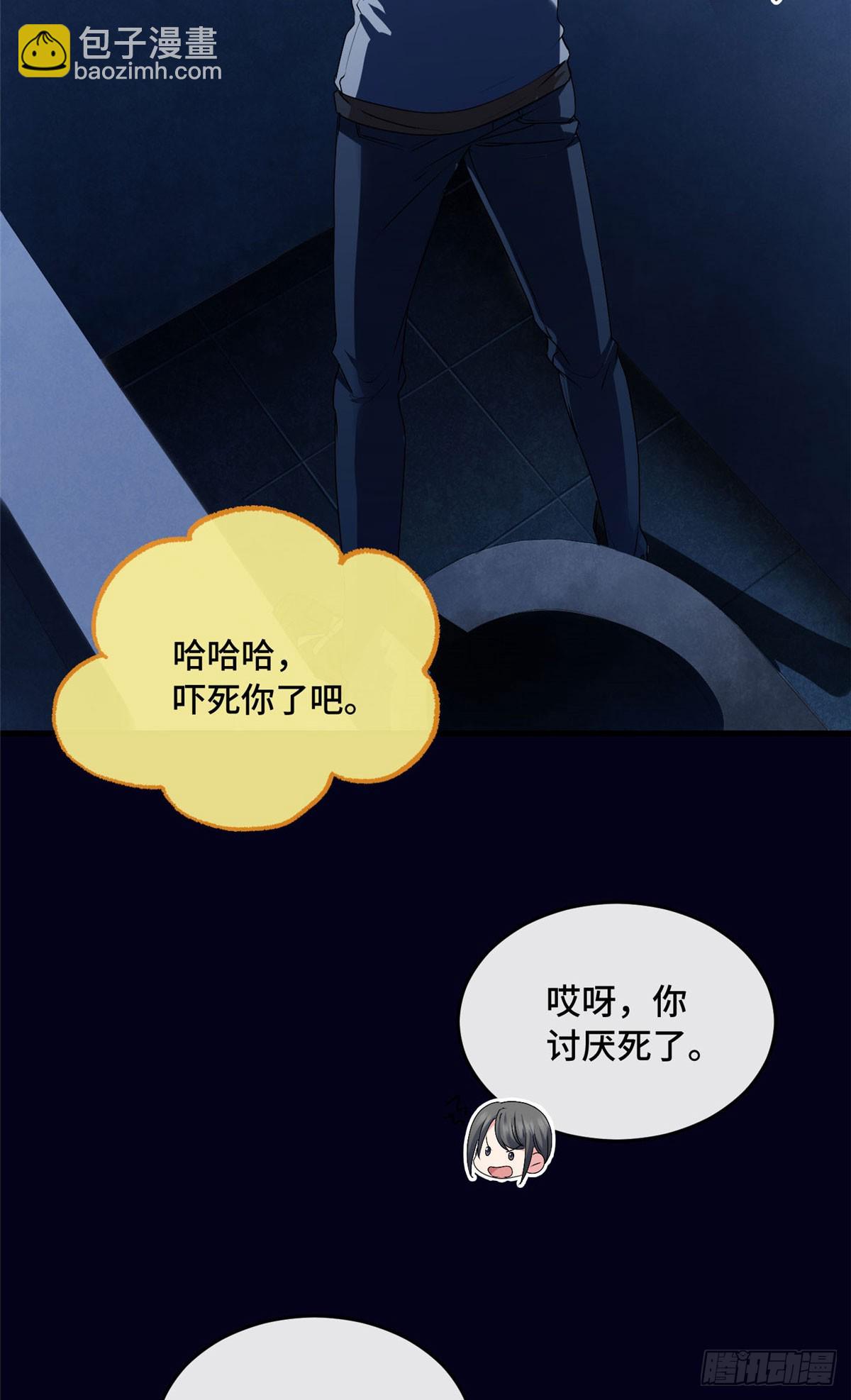 031 生死之交-第31话