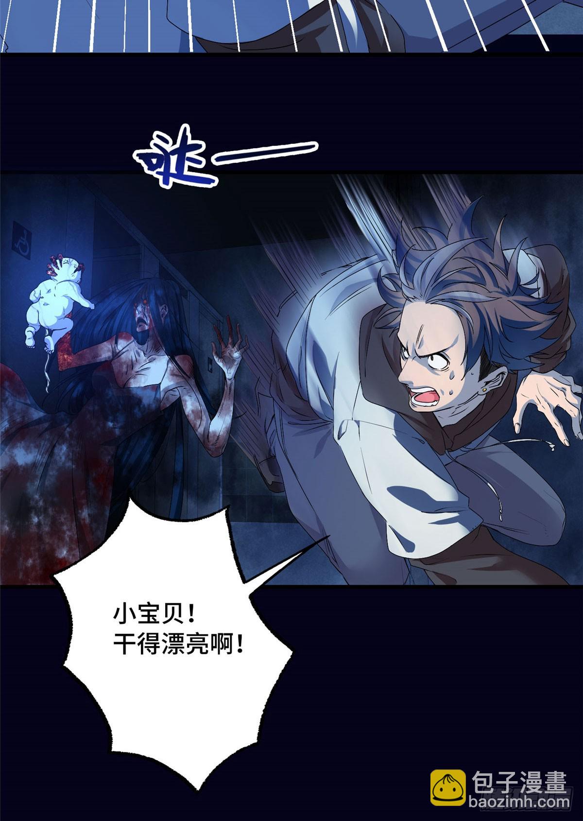 031 生死之交-第31话