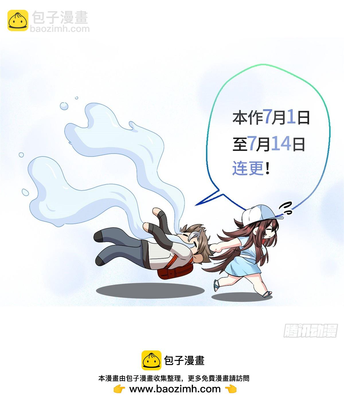 031 生死之交-第31话