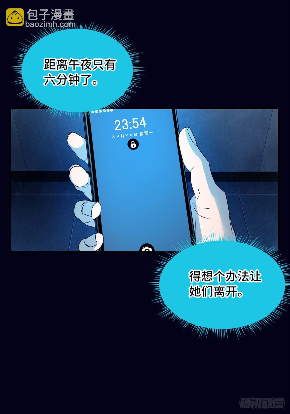 031 生死之交-第31话