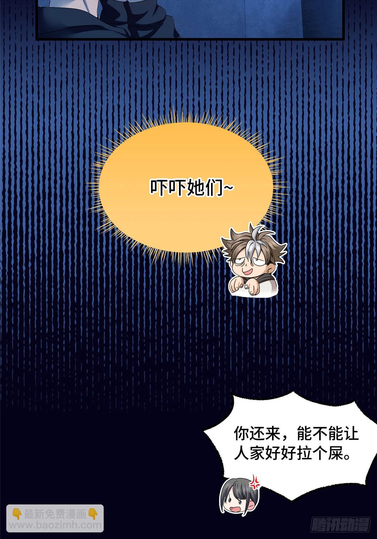 031 生死之交-第31话