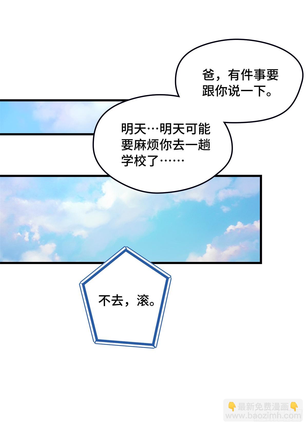 033 万神宫-第33话