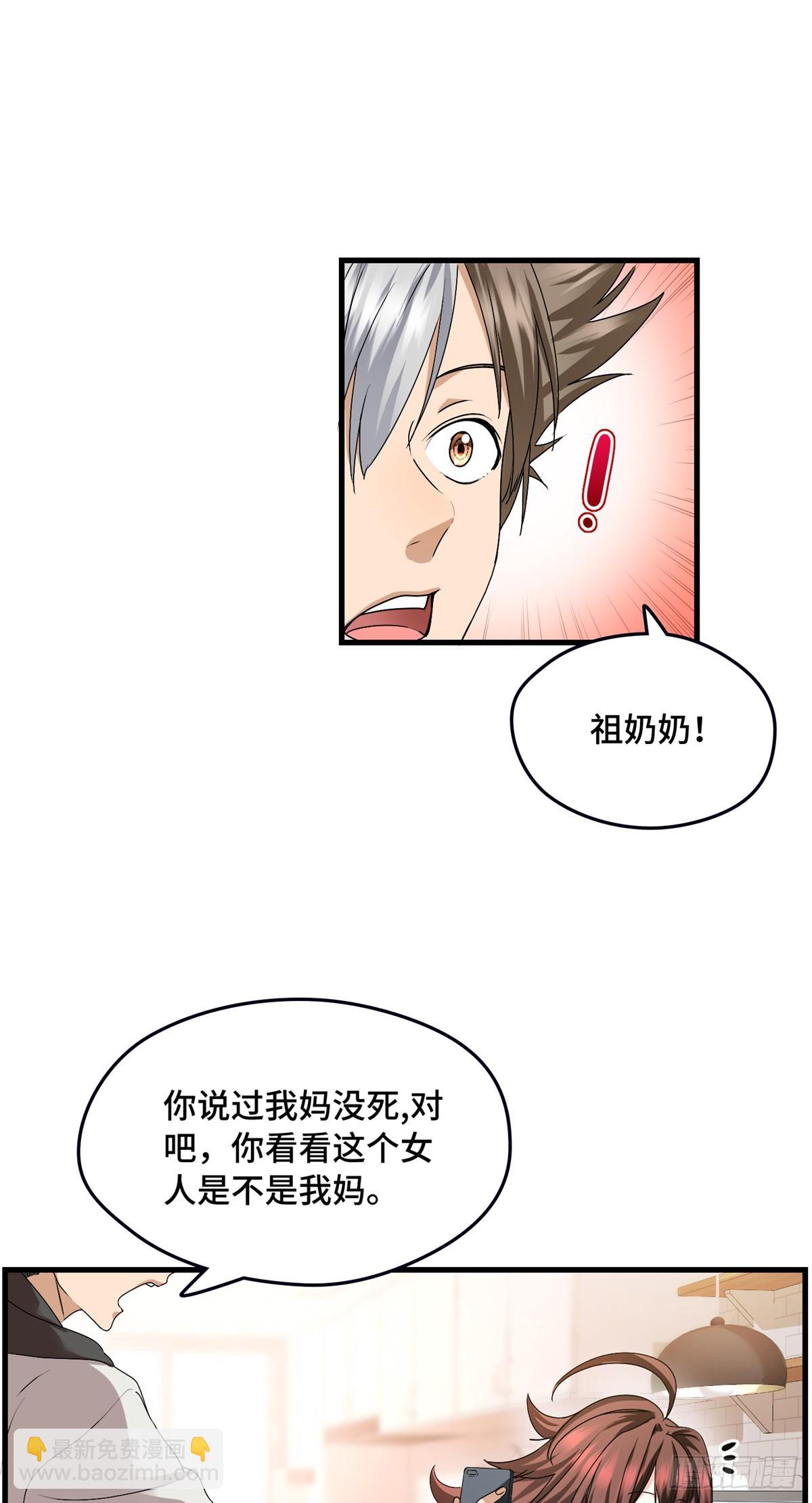 033 万神宫-第33话