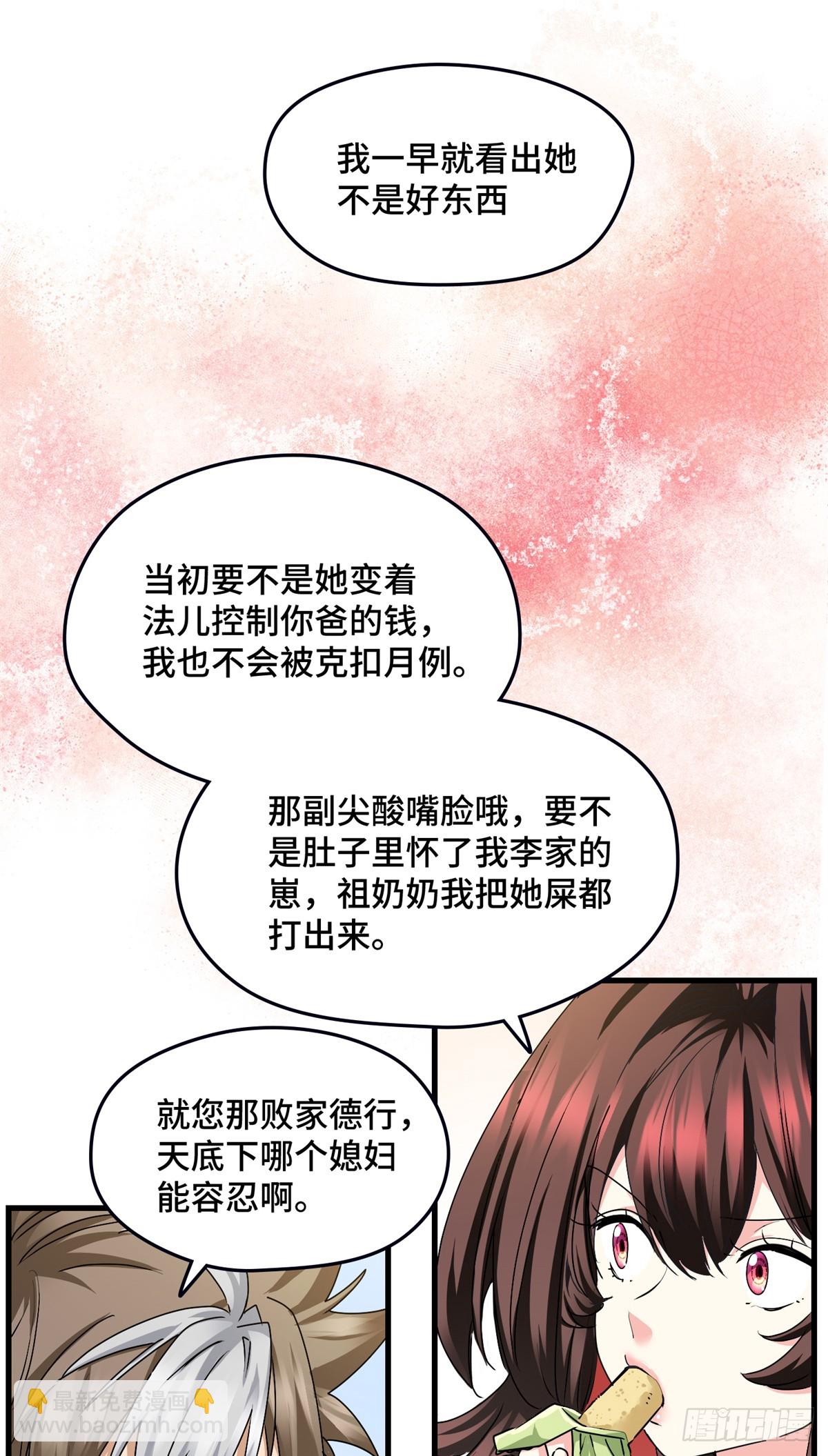 033 万神宫-第33话