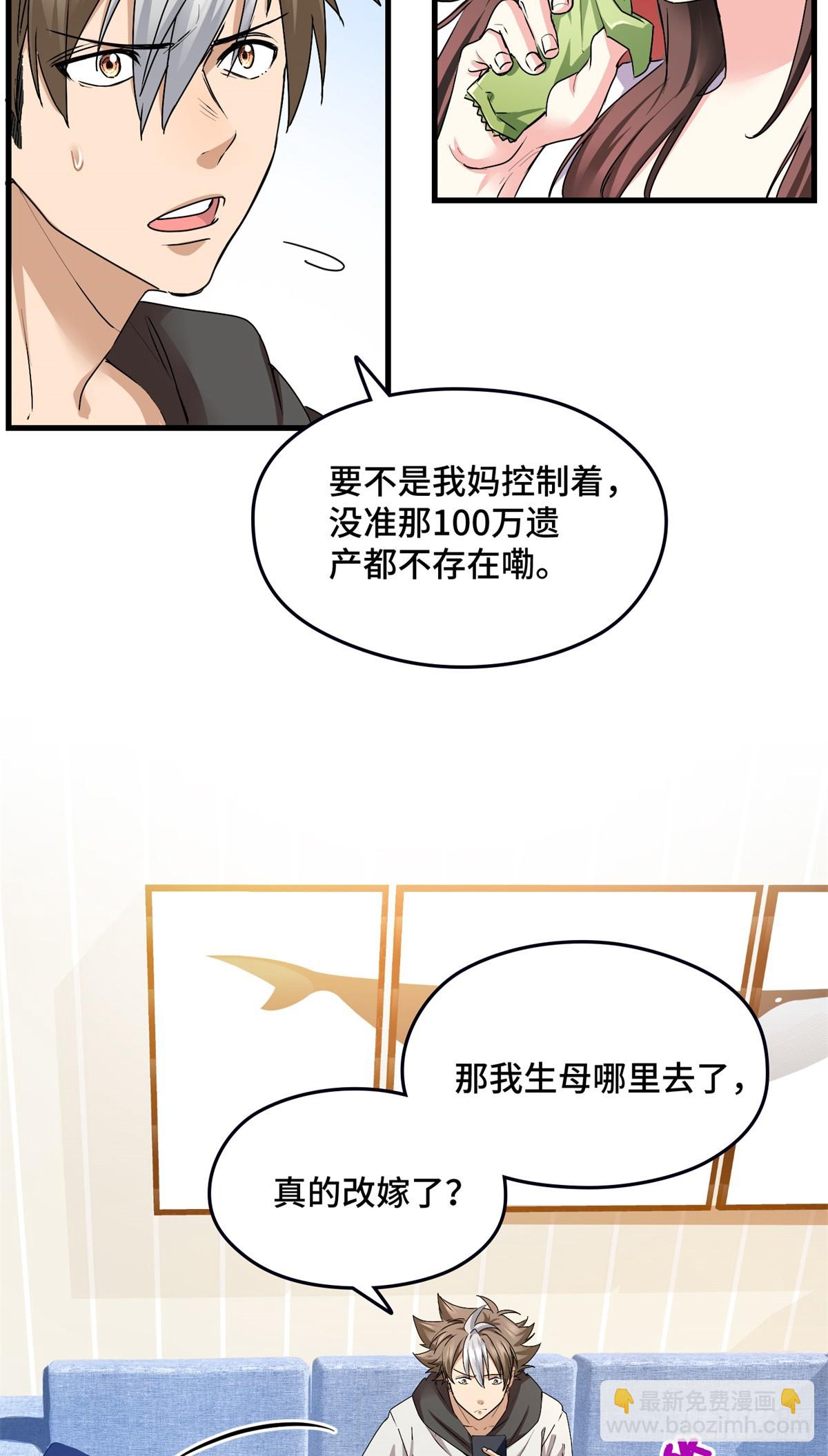 033 万神宫-第33话