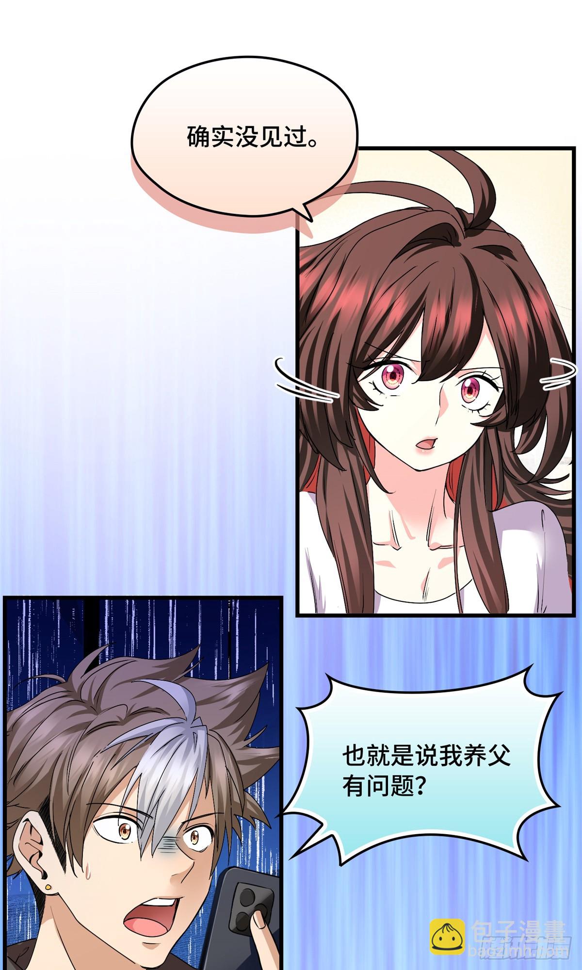 033 万神宫-第33话