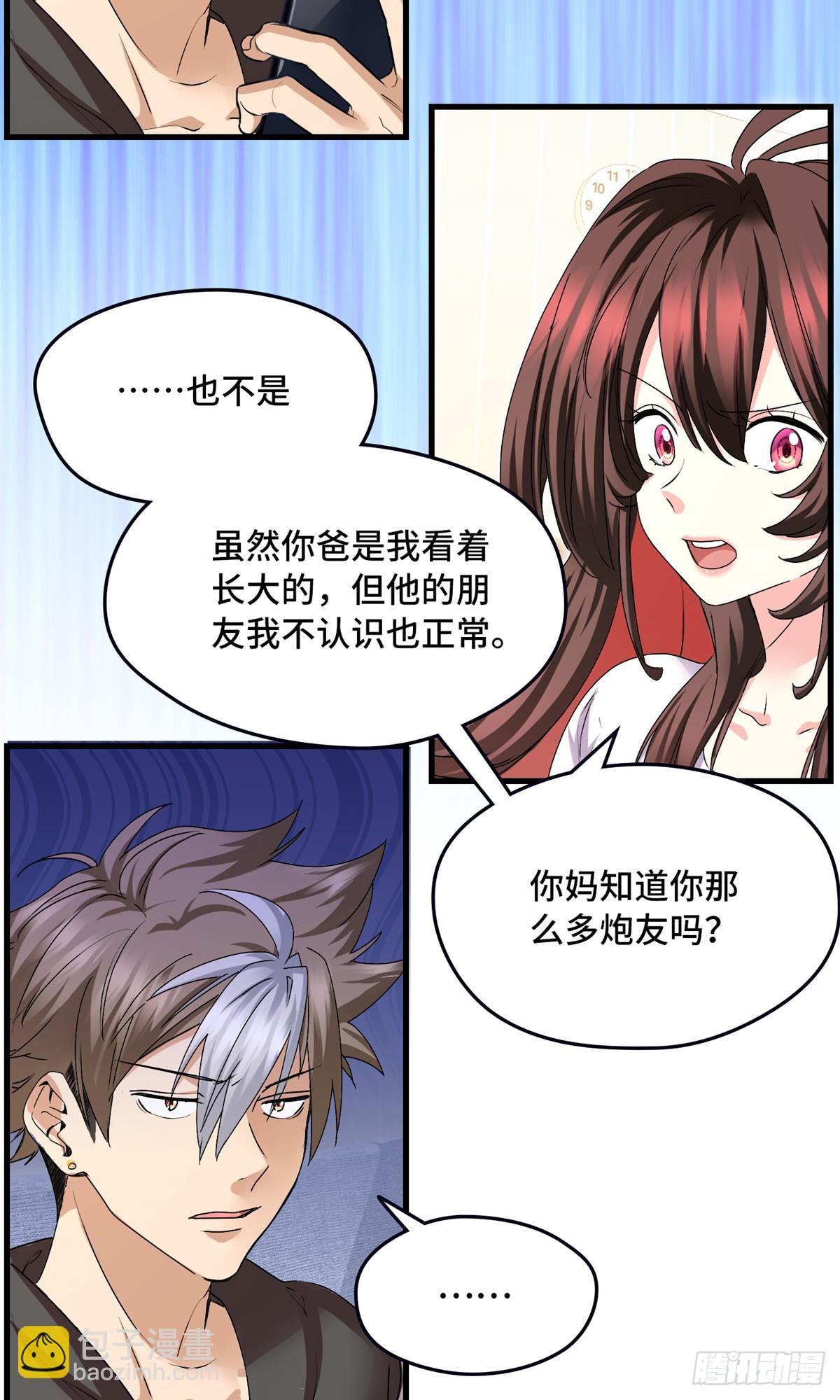 033 万神宫-第33话