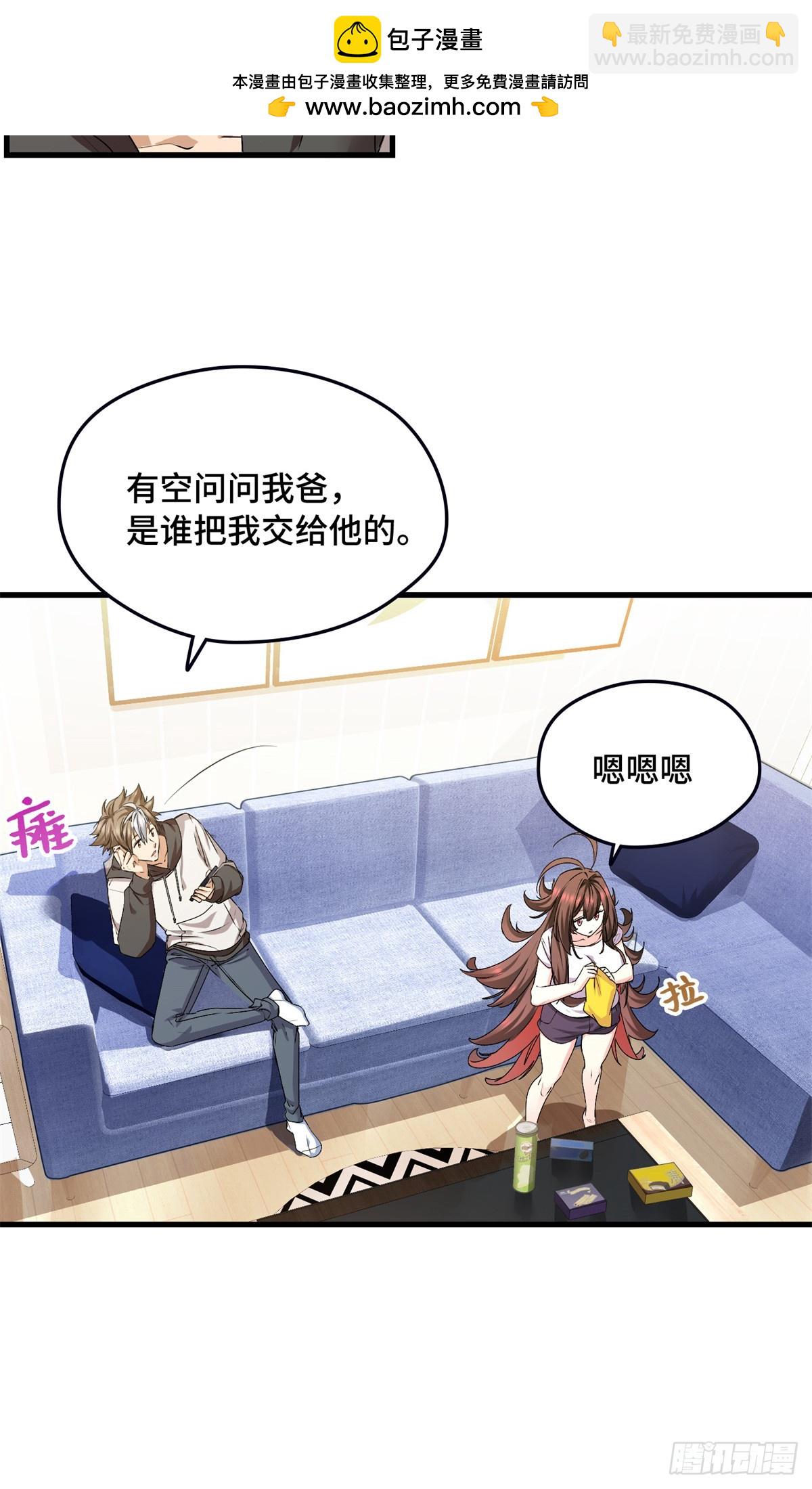 033 万神宫-第33话