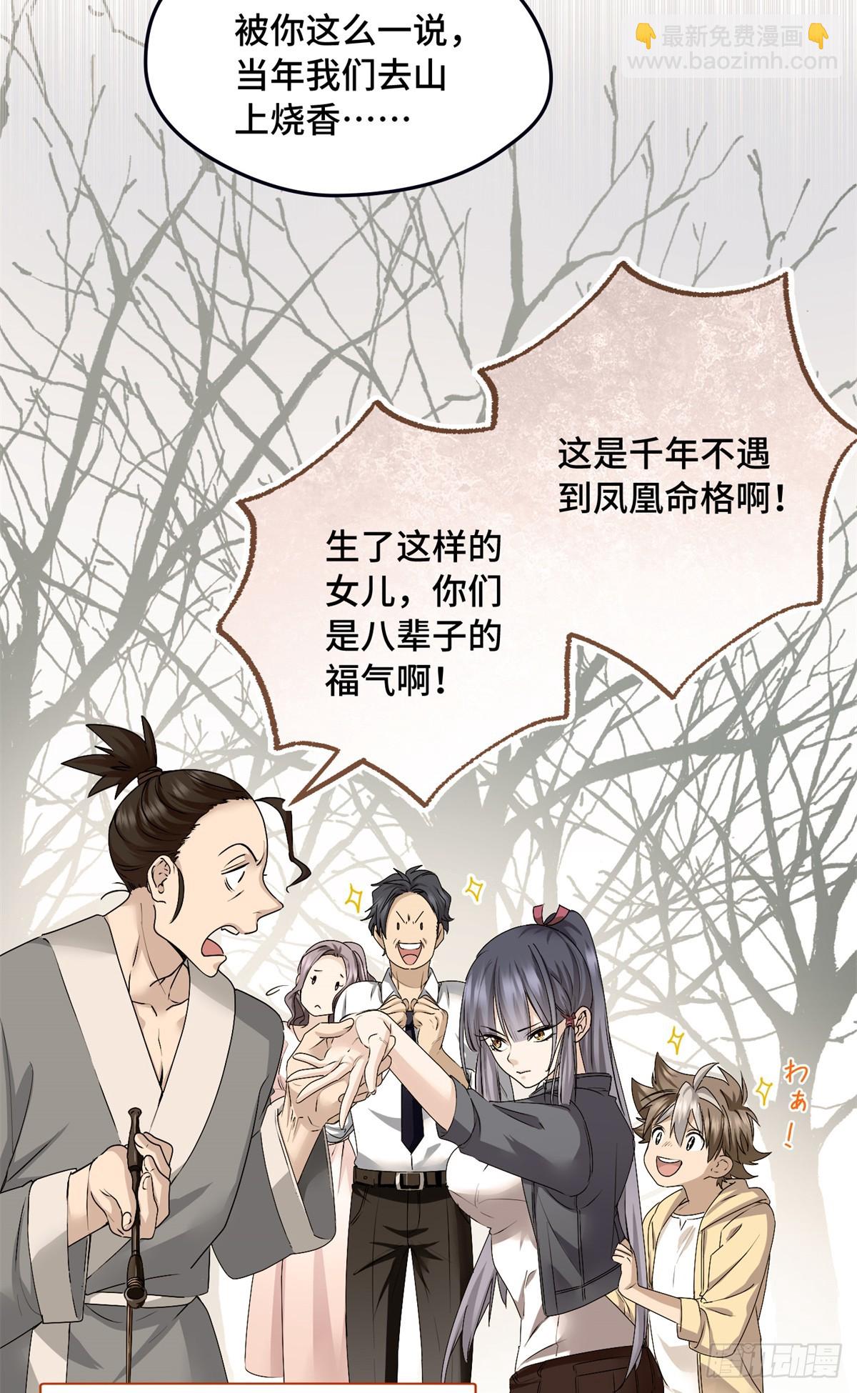033 万神宫-第33话
