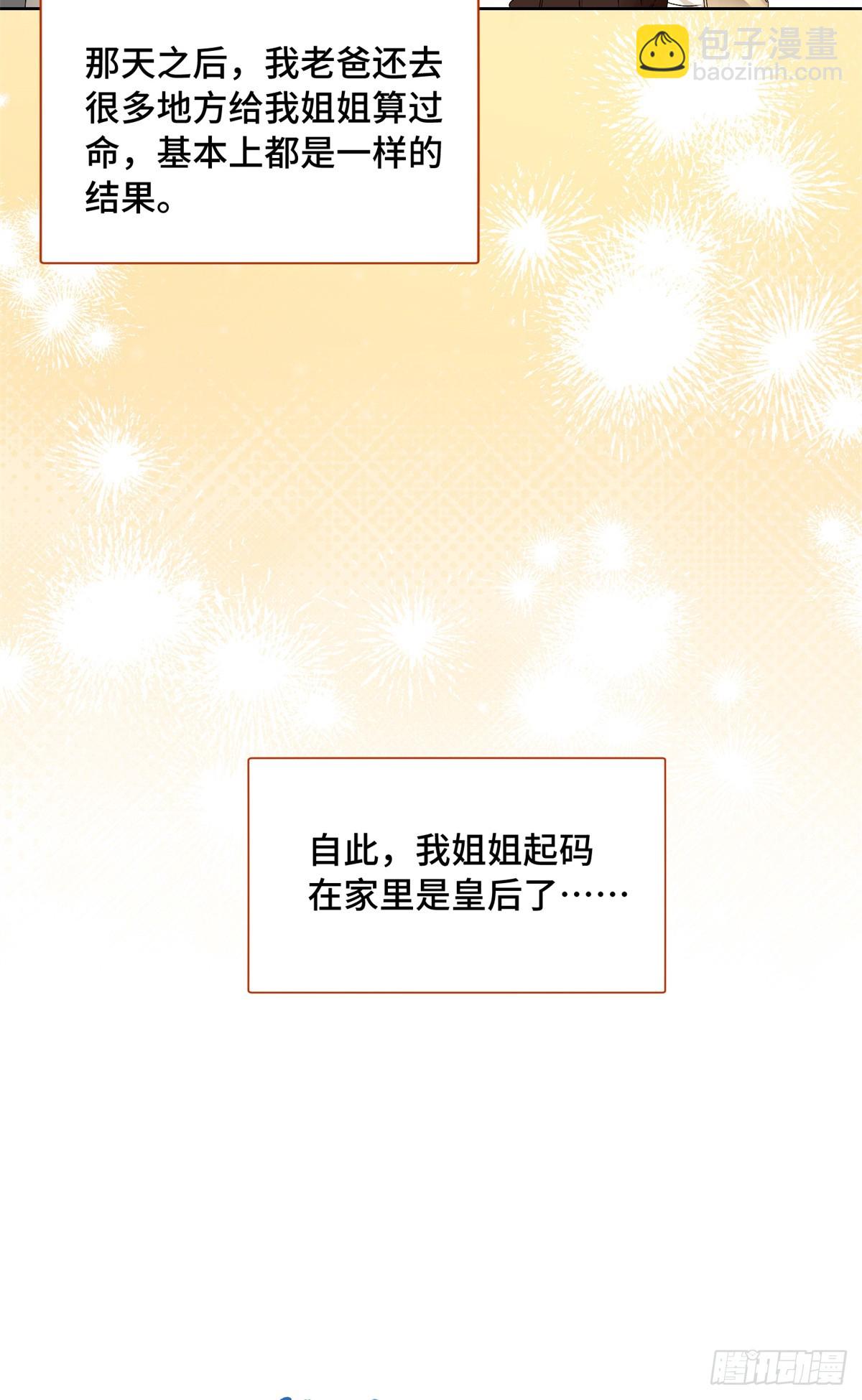 033 万神宫-第33话
