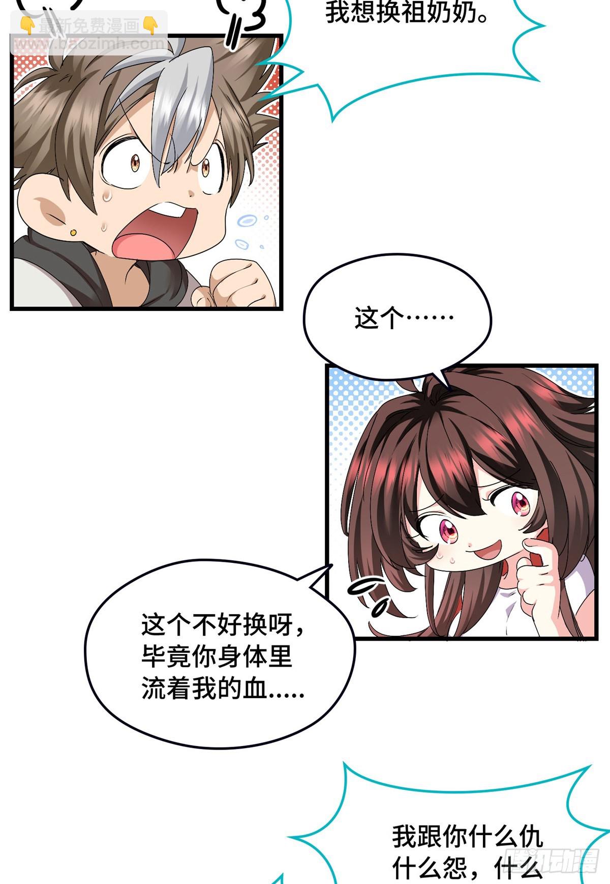 033 万神宫-第33话