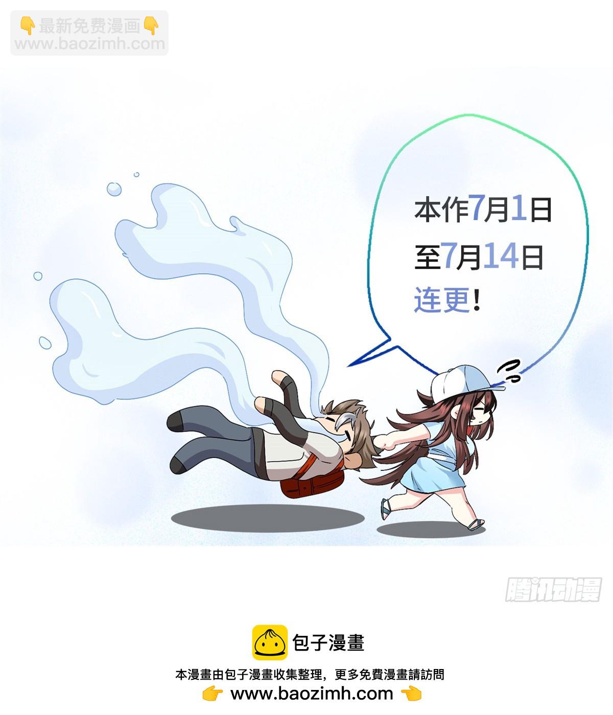 033 万神宫-第33话