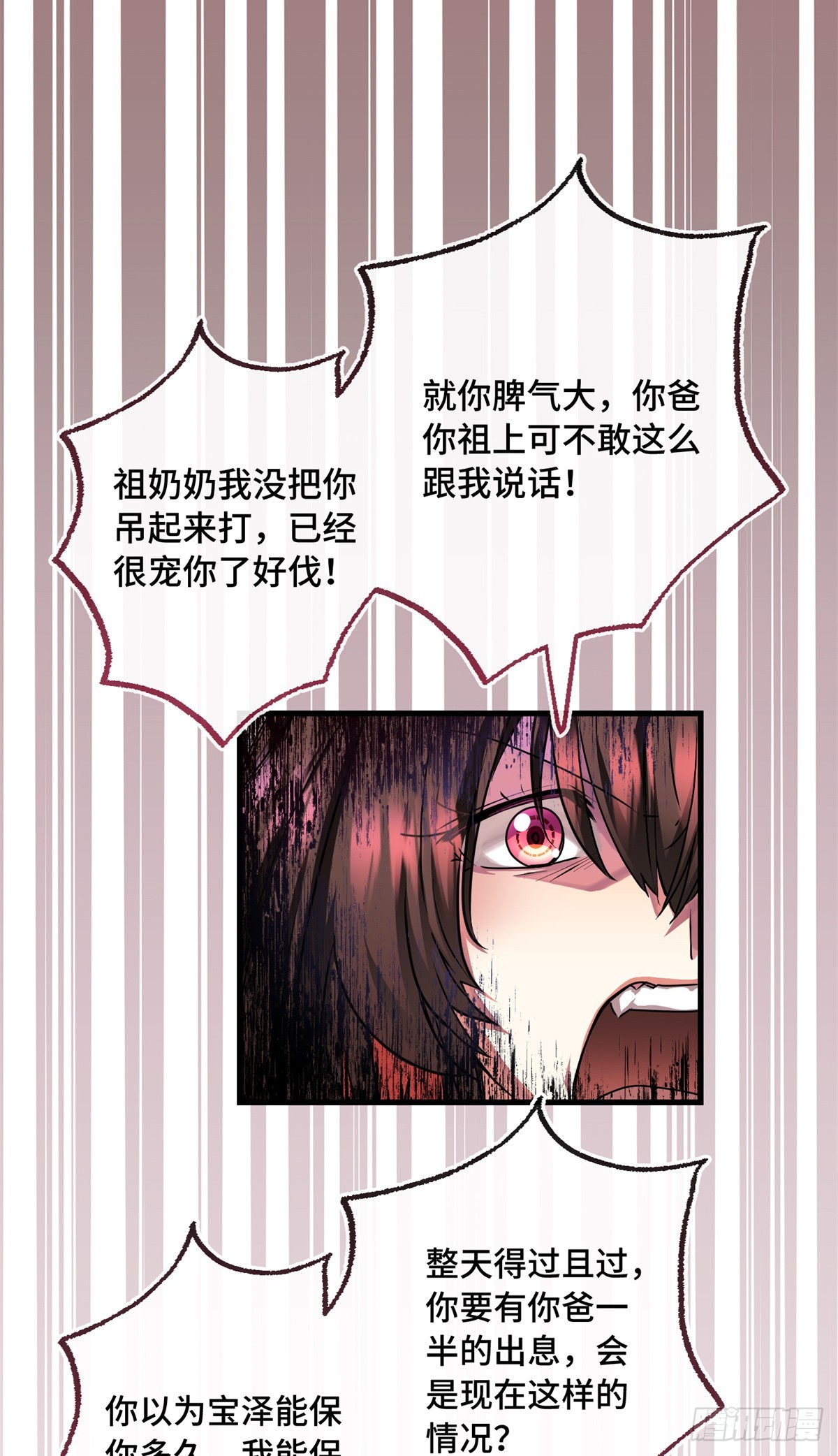 033 万神宫-第33话