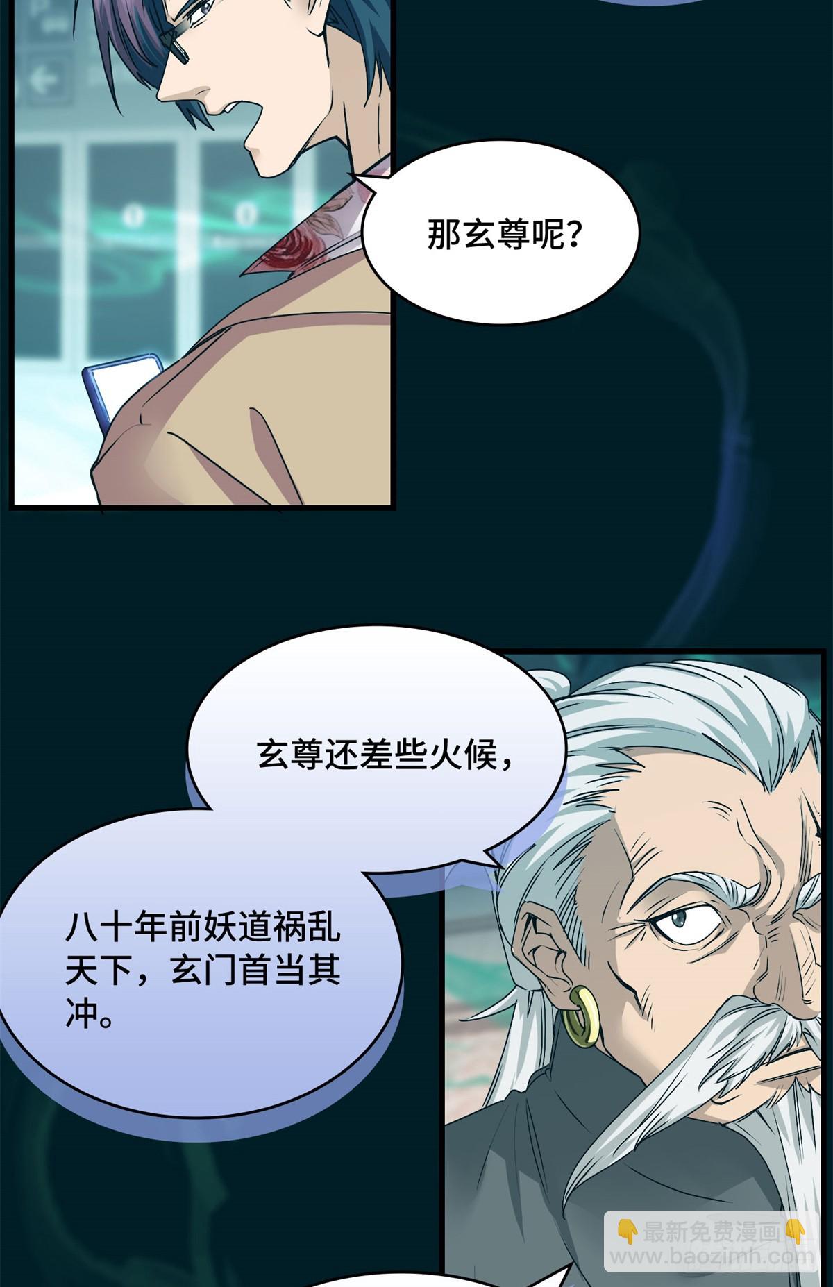 035 炼魂鼎-第35话