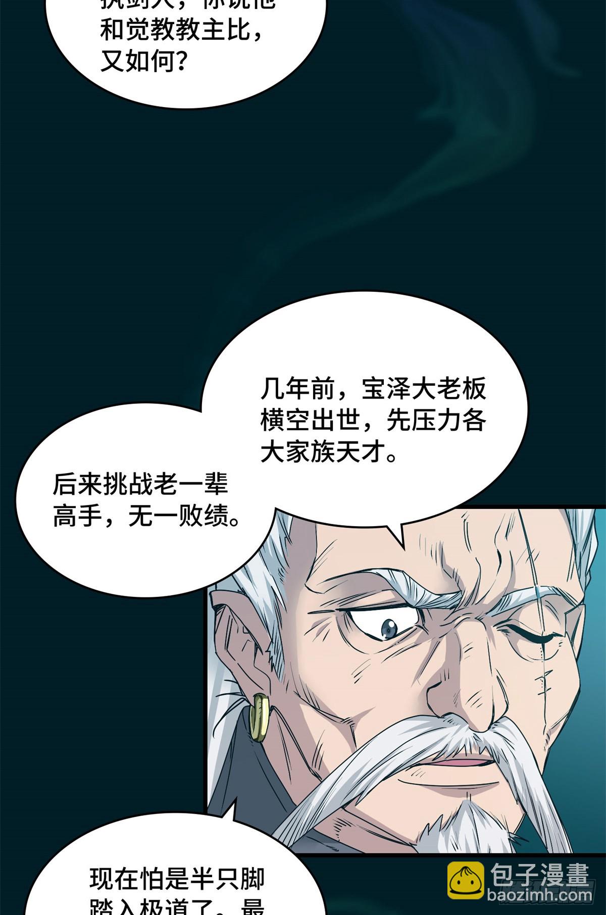 035 炼魂鼎-第35话
