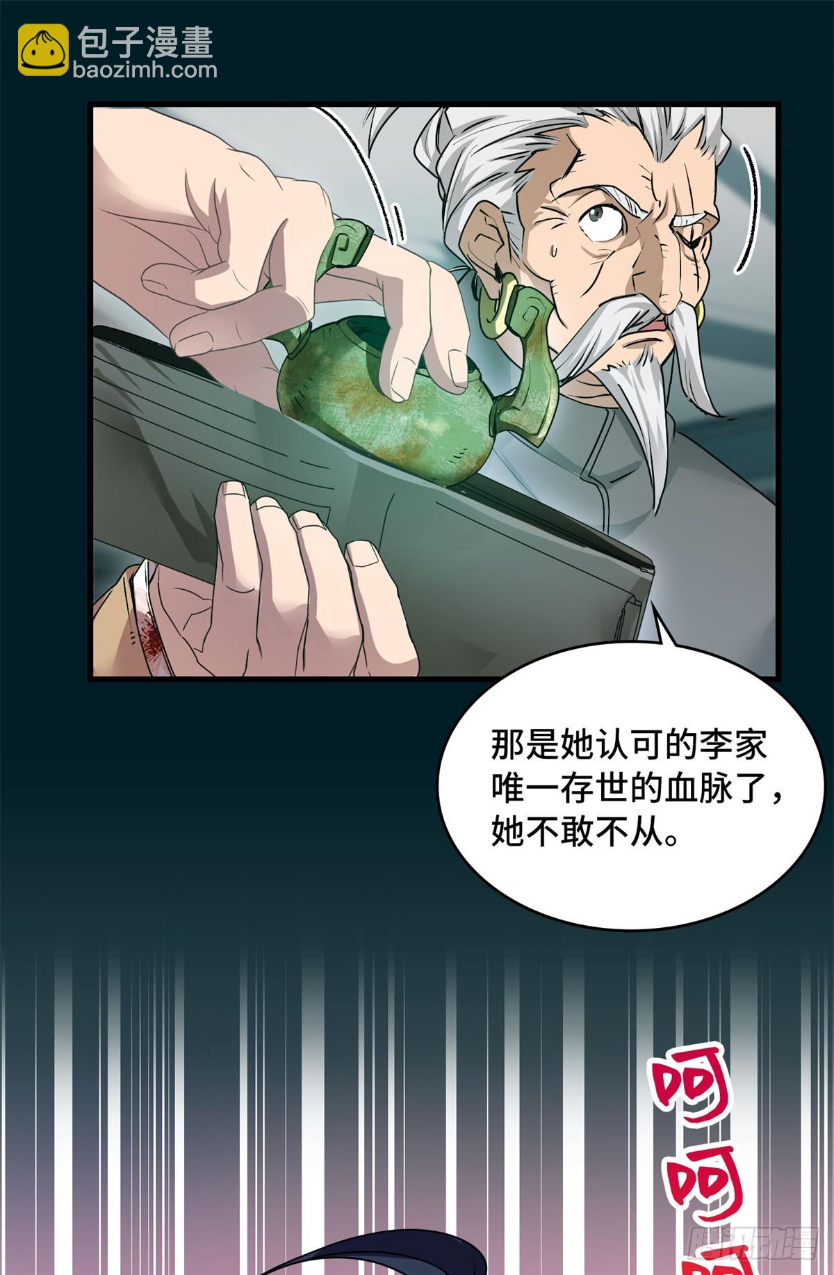 035 炼魂鼎-第35话