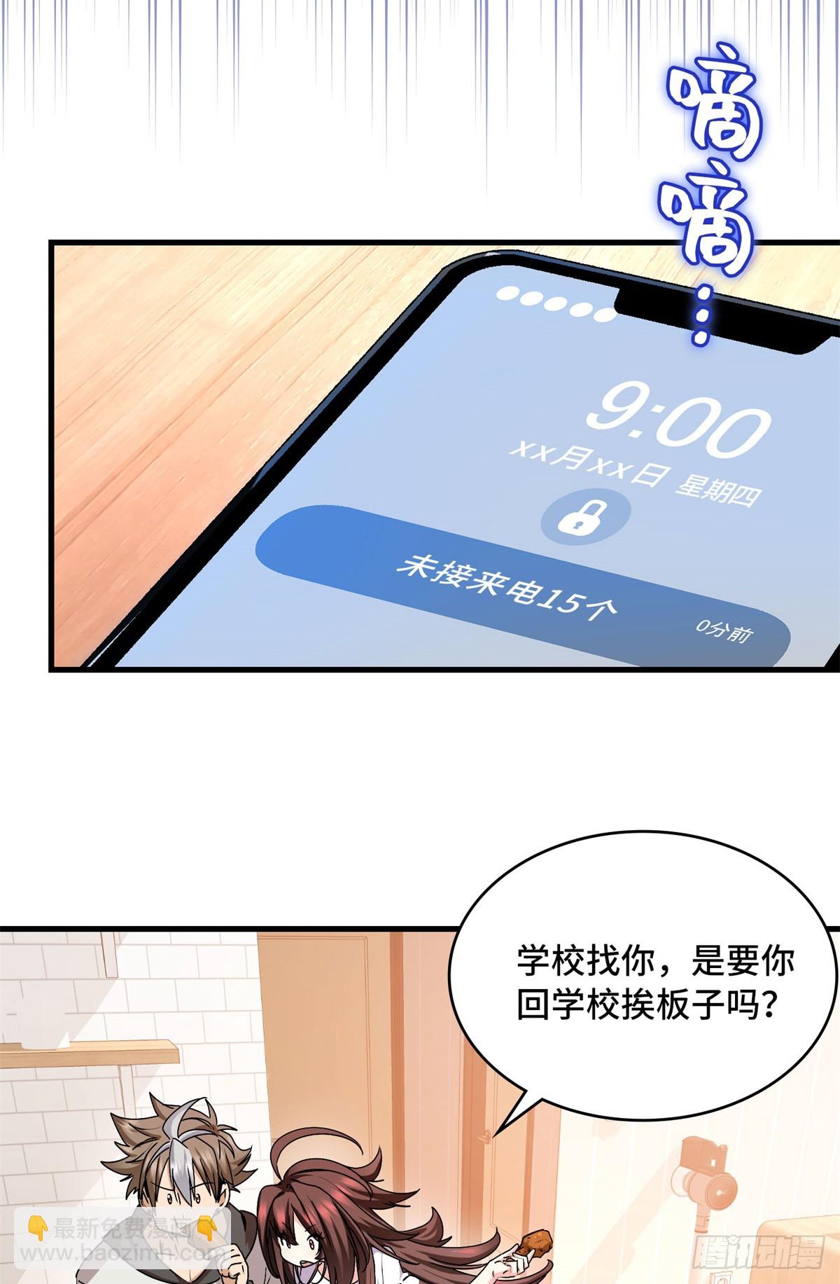 035 炼魂鼎-第35话