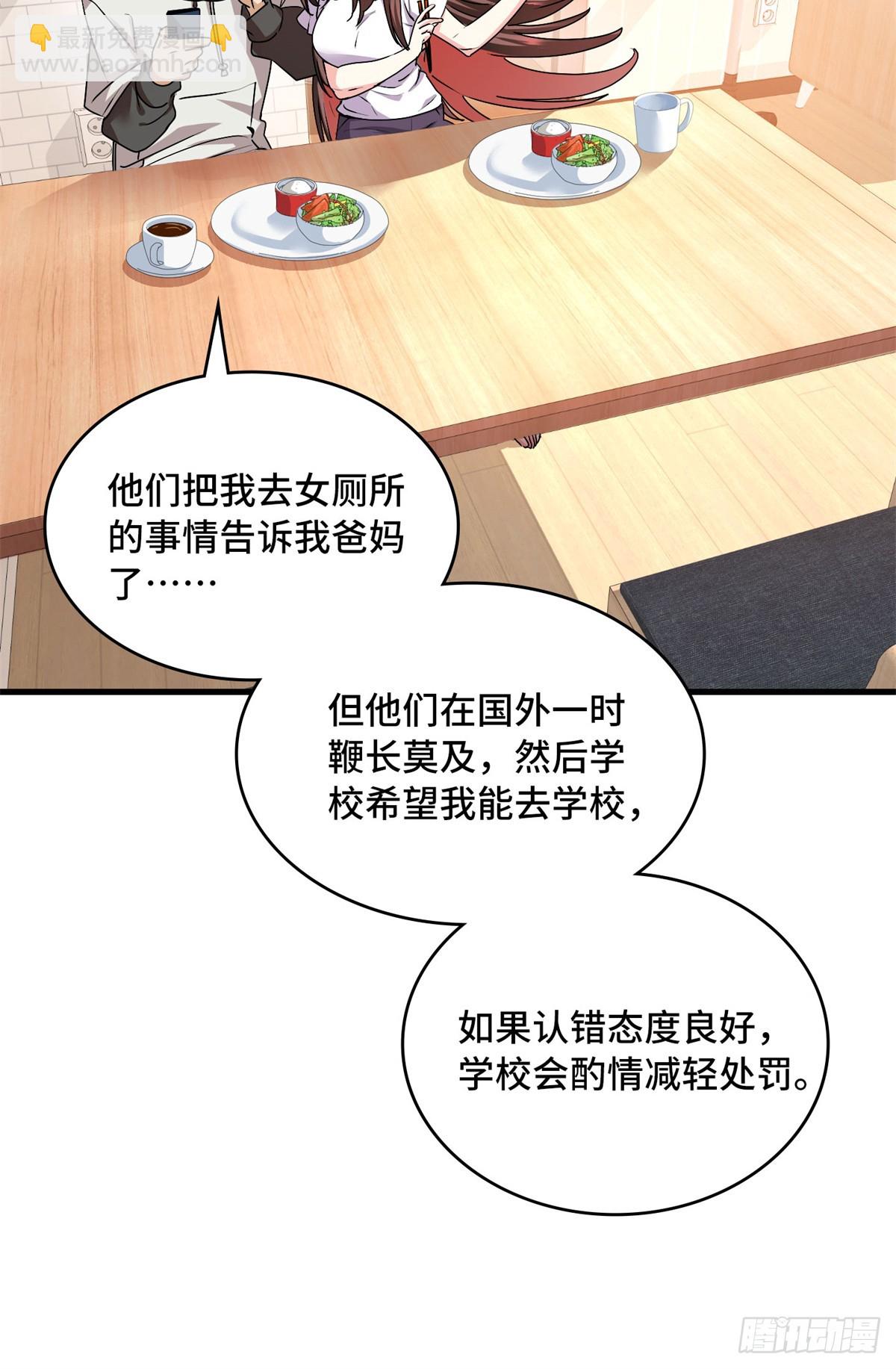 035 炼魂鼎-第35话