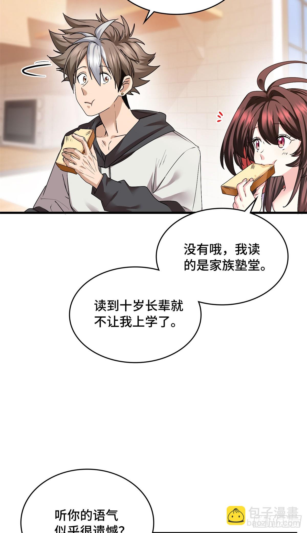 035 炼魂鼎-第35话