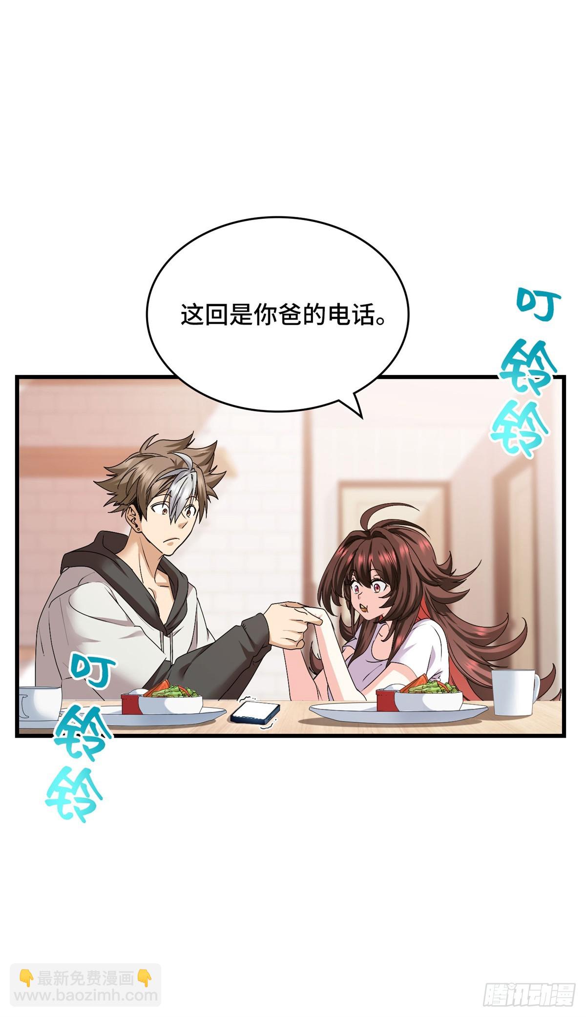 035 炼魂鼎-第35话
