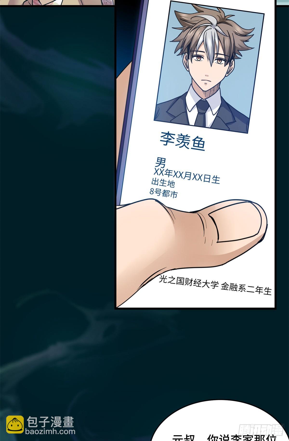 035 炼魂鼎-第35话