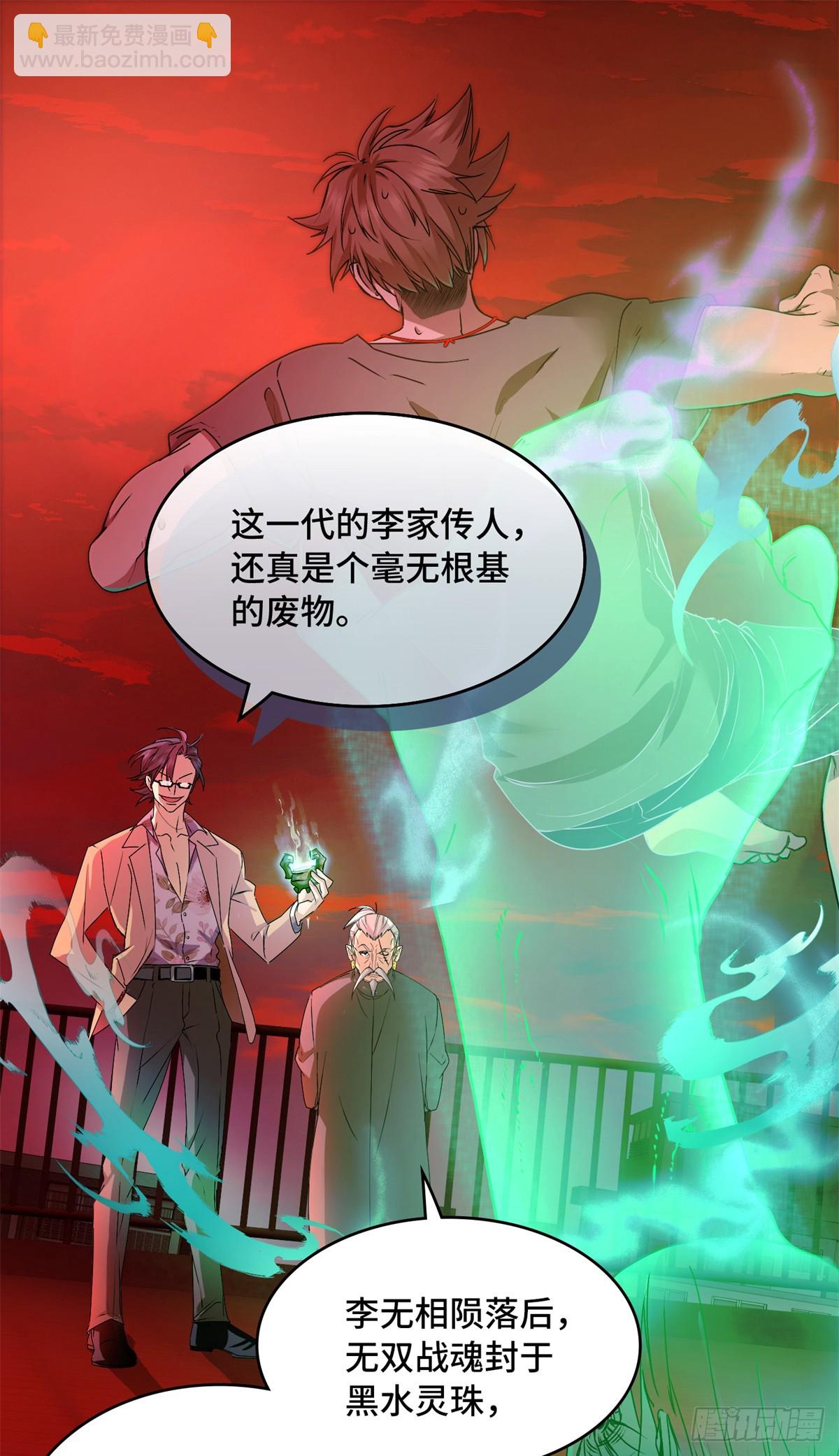 037 折辱-第37话