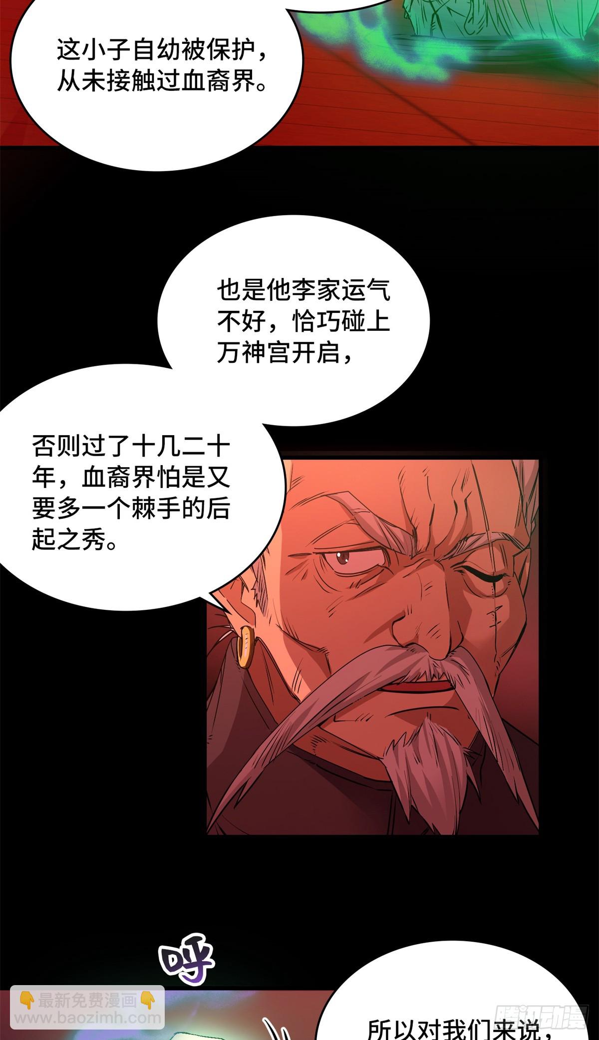 037 折辱-第37话