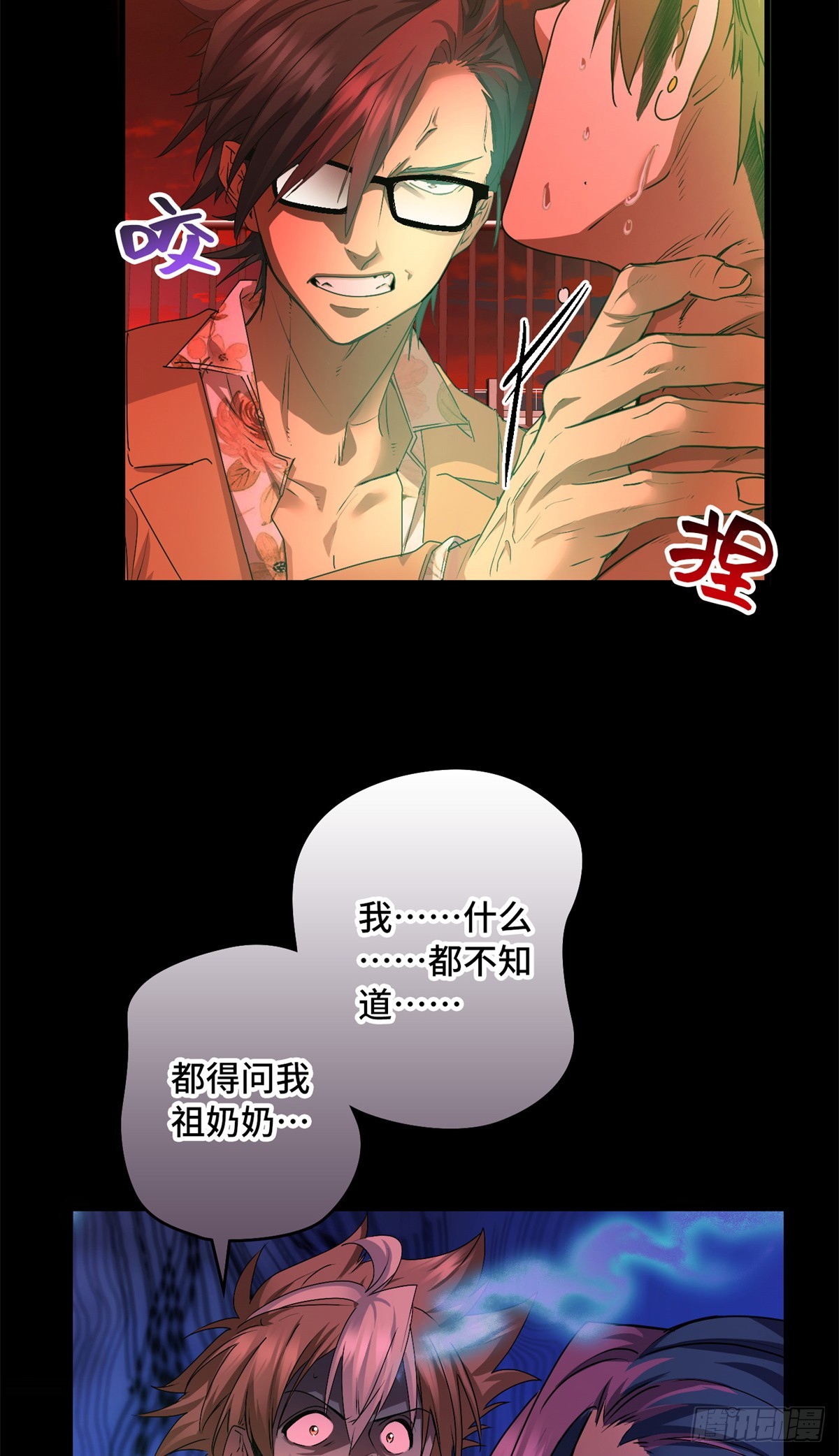 037 折辱-第37话