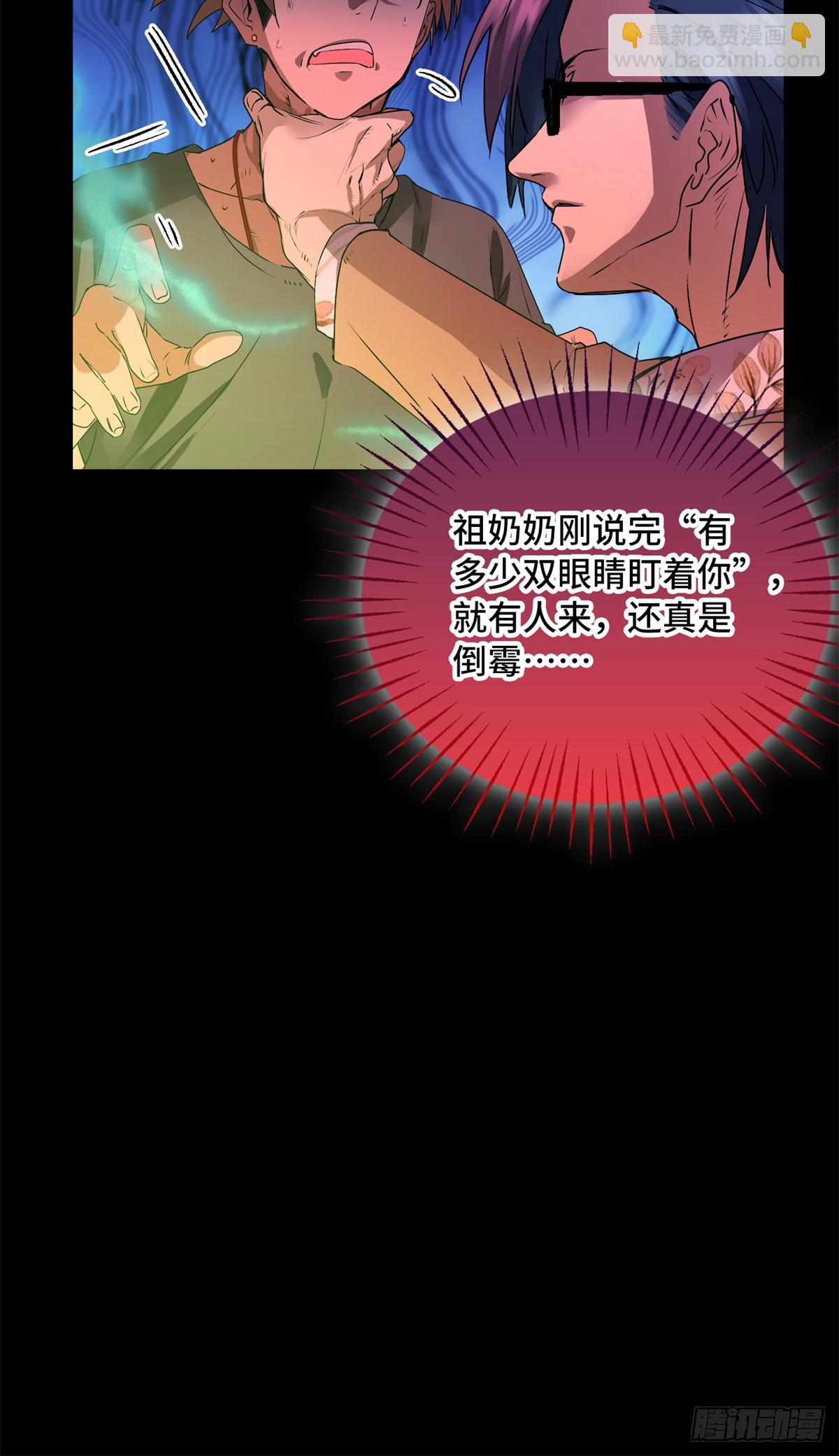 037 折辱-第37话