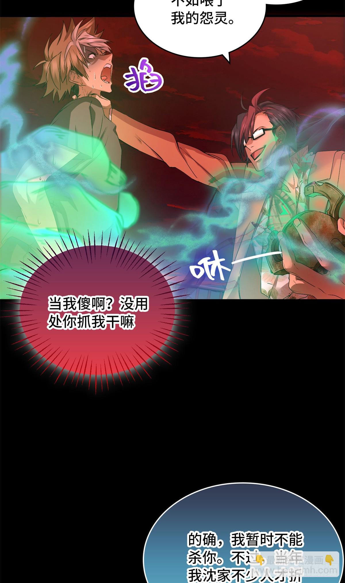 037 折辱-第37话