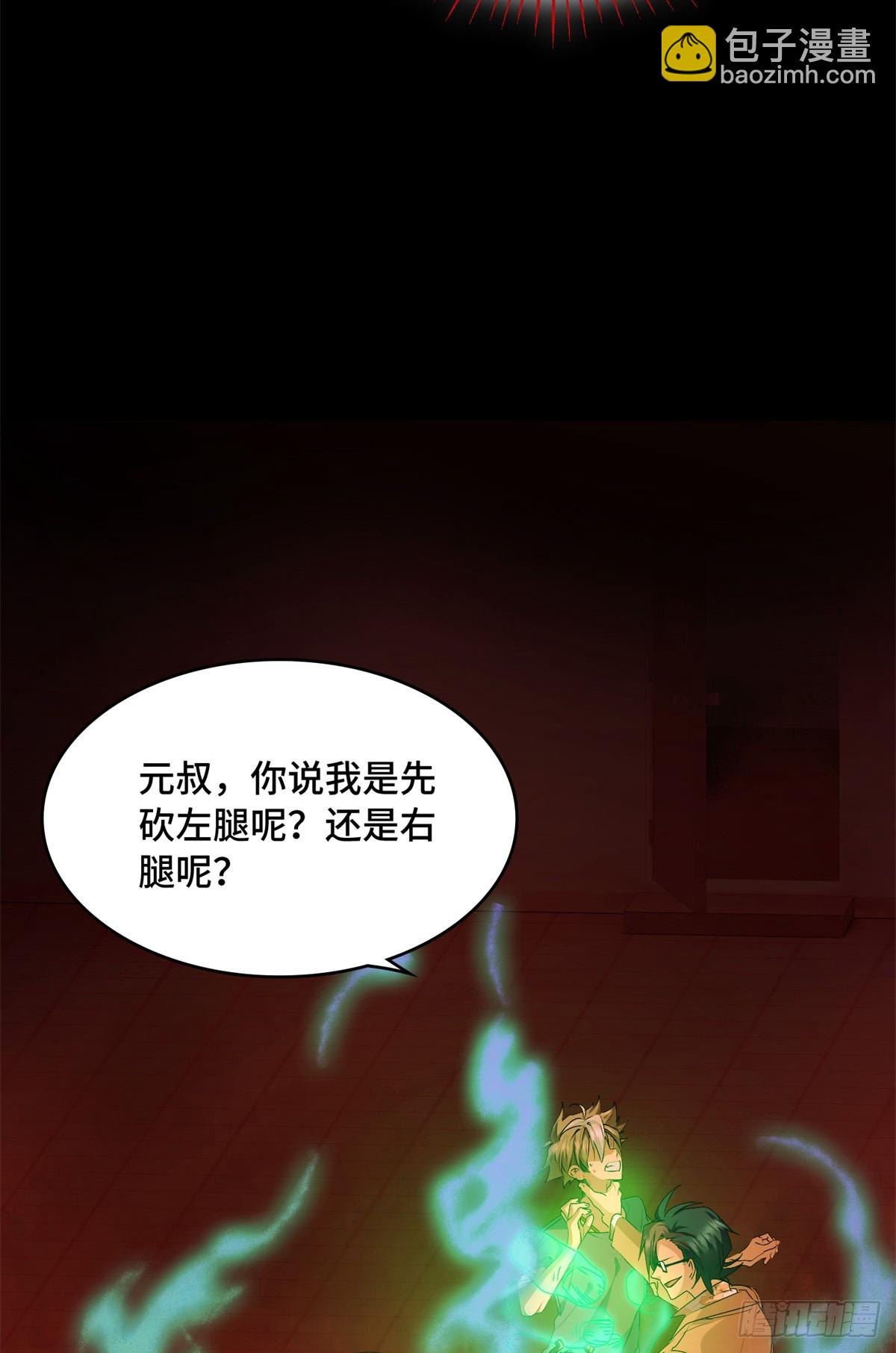 037 折辱-第37话