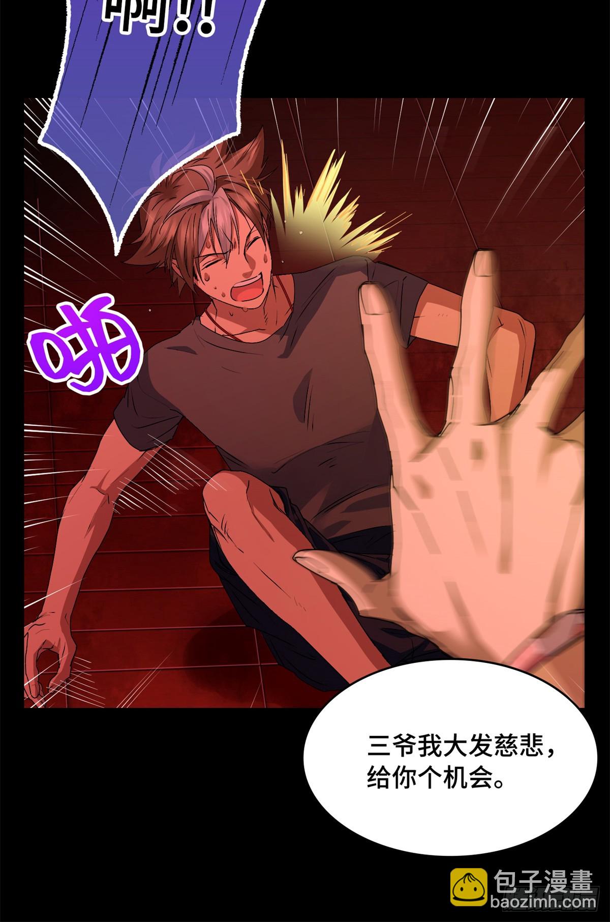 037 折辱-第37话