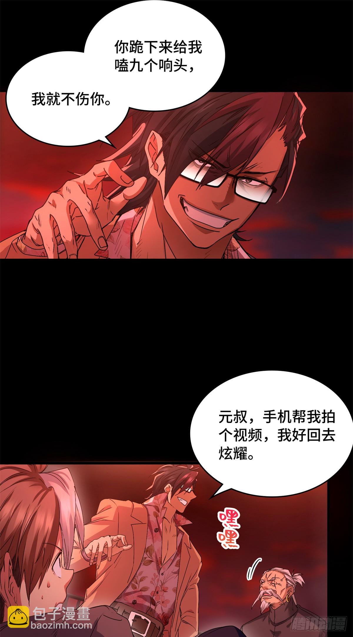 037 折辱-第37话