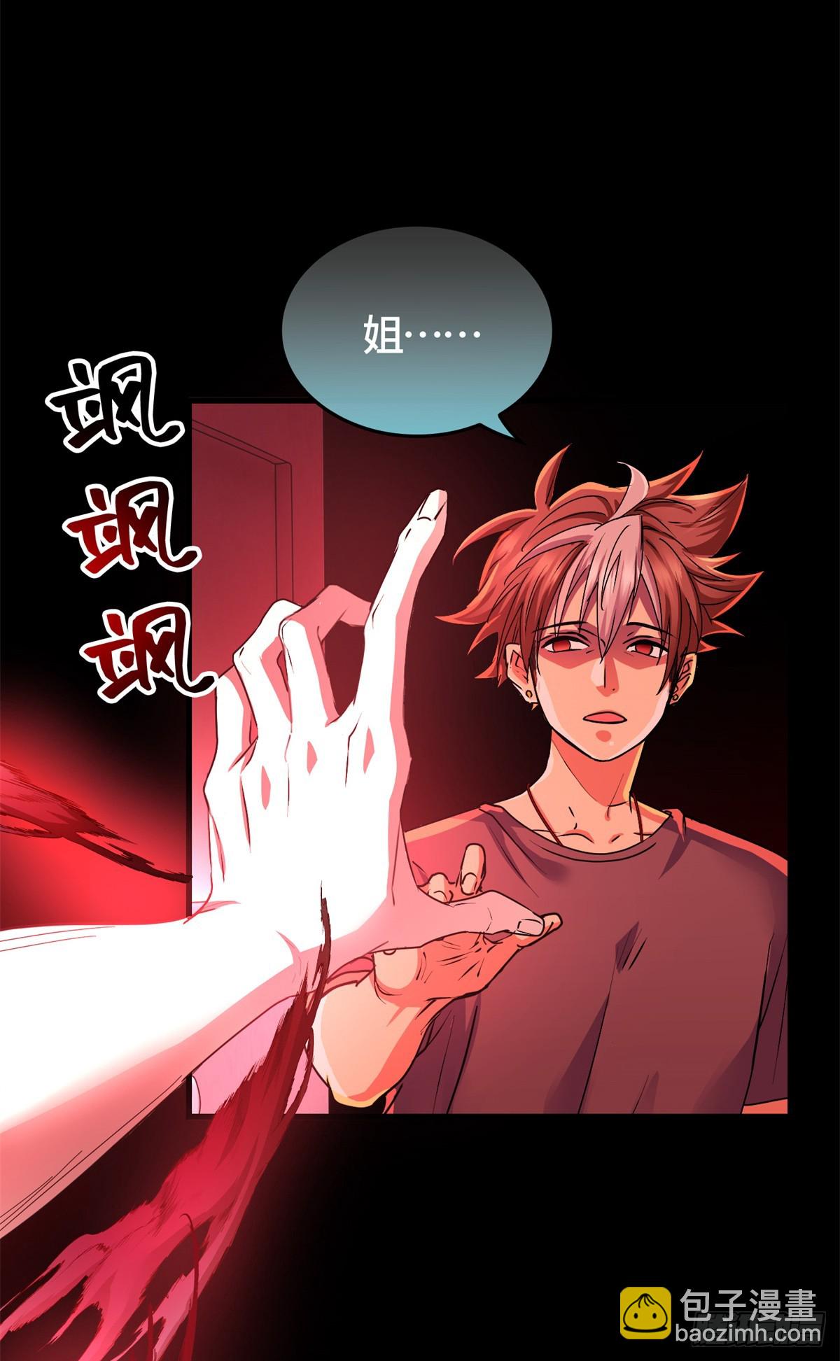 037 折辱-第37话