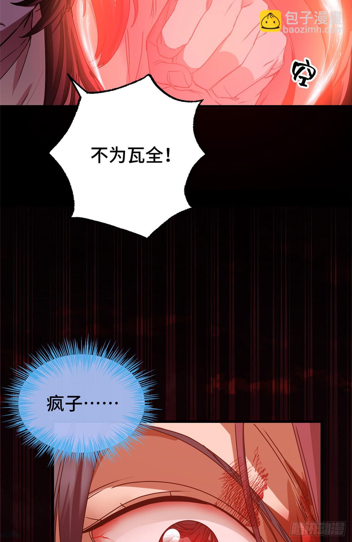 039 来打我呀！-第39话