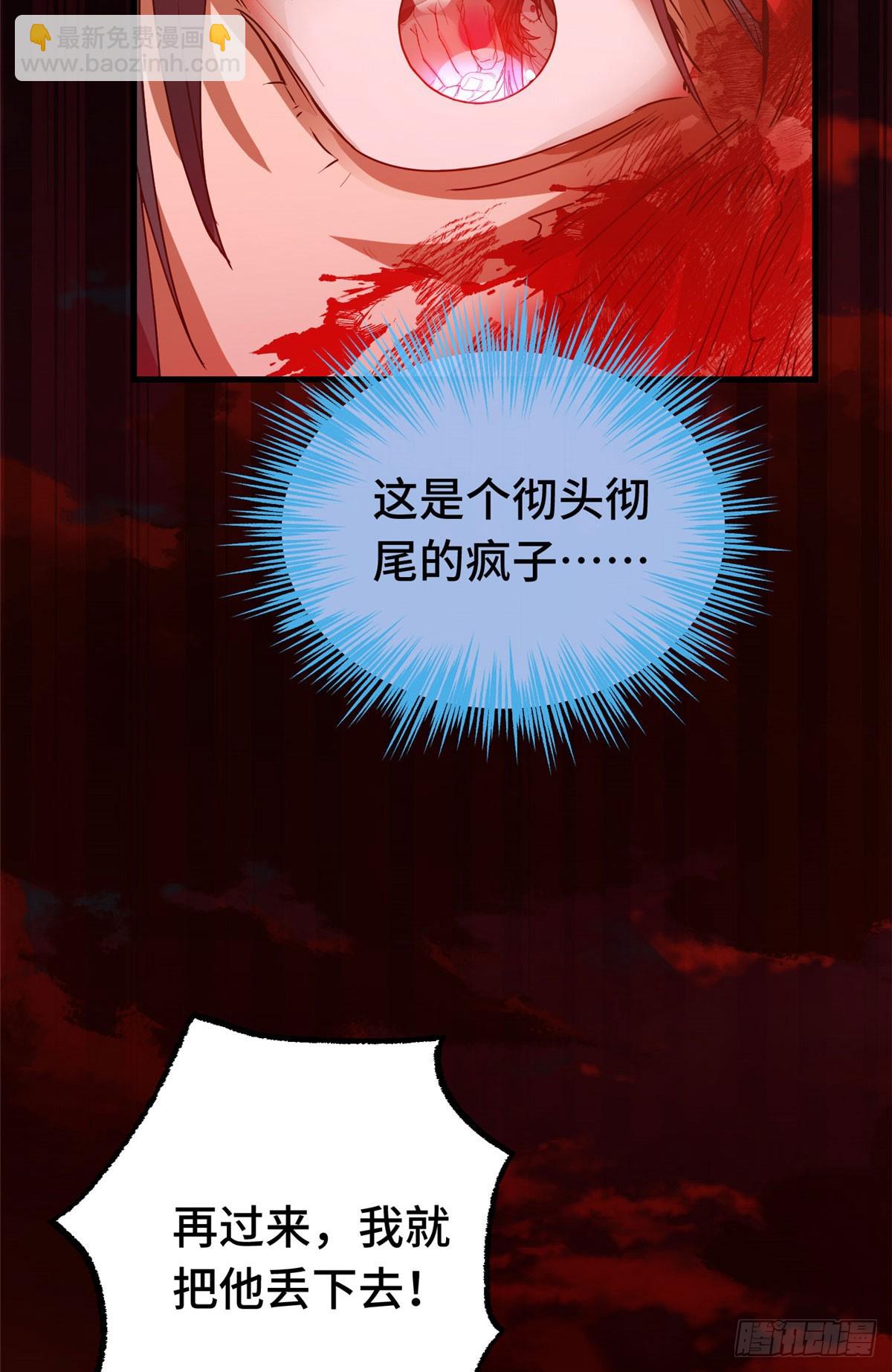 039 来打我呀！-第39话
